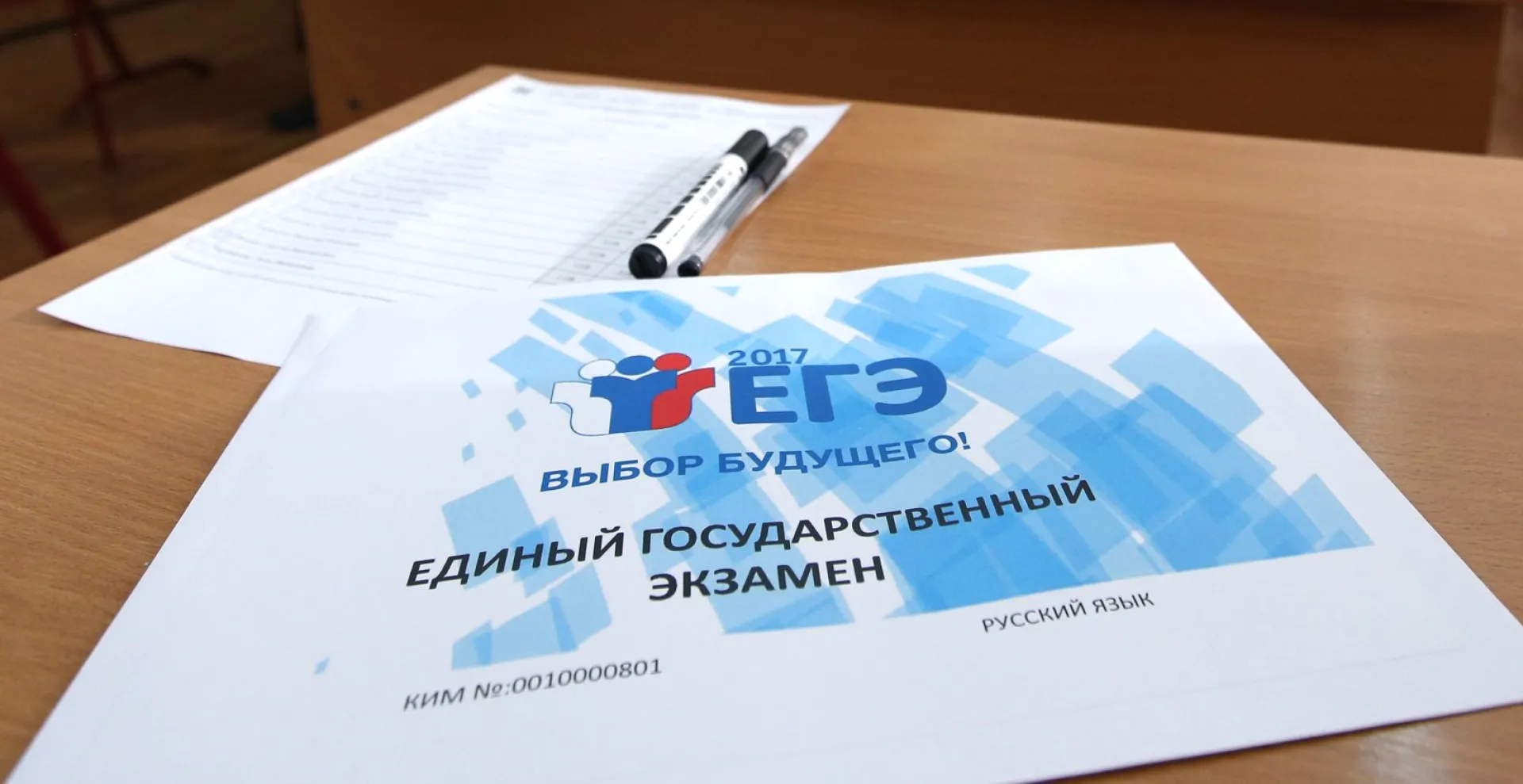 Школьники смогут проследить за сканированием своих работ по ЕГЭ