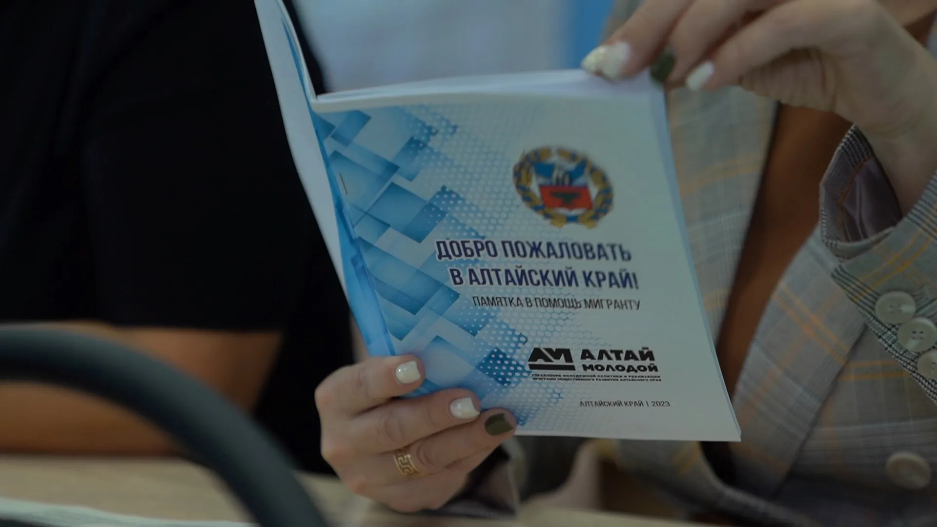 Вопросы миграционной политики обсудили в Алтайском госуниверситете