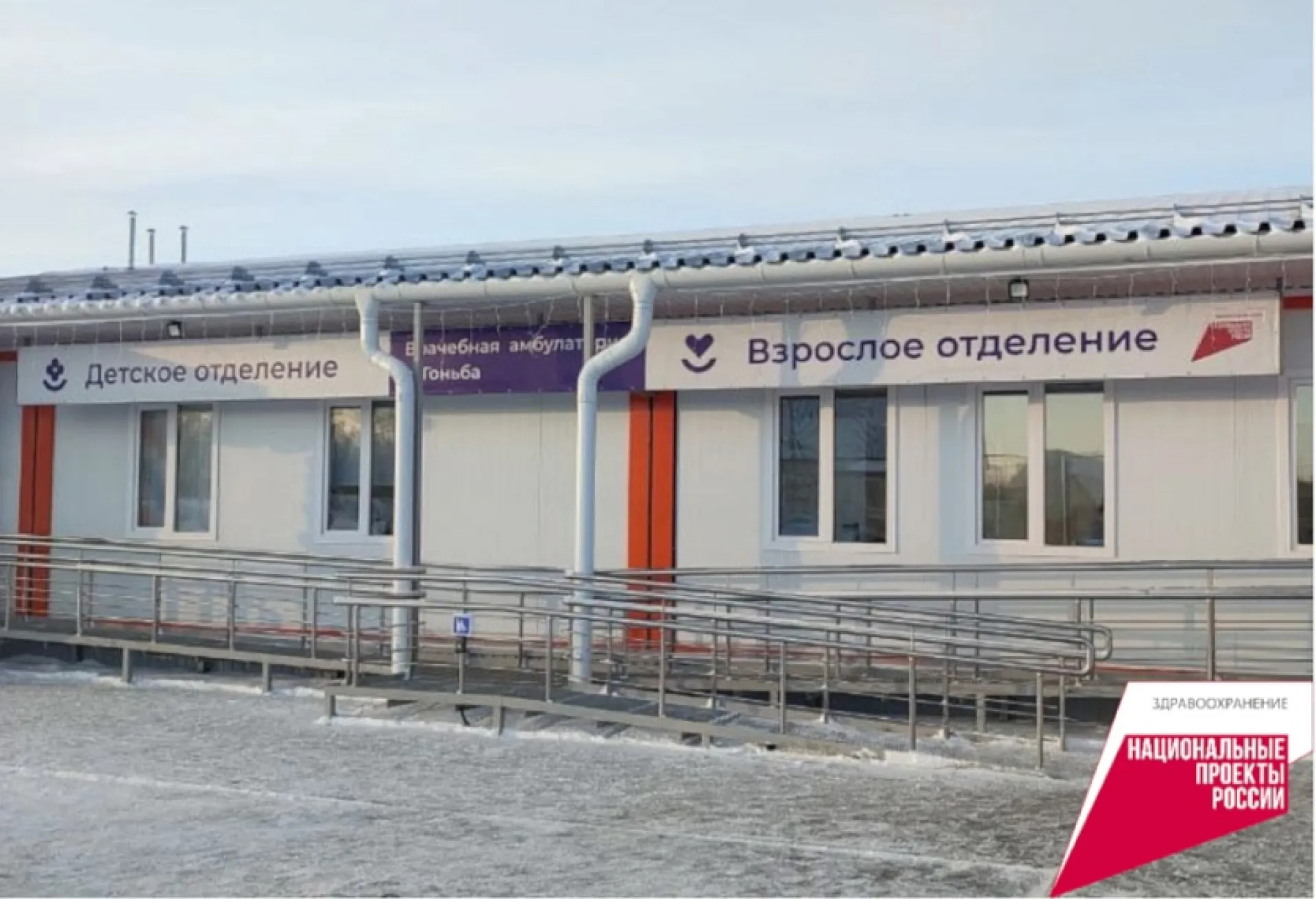 Новую амбулаторию торжественно открыли в селе Гоньба 