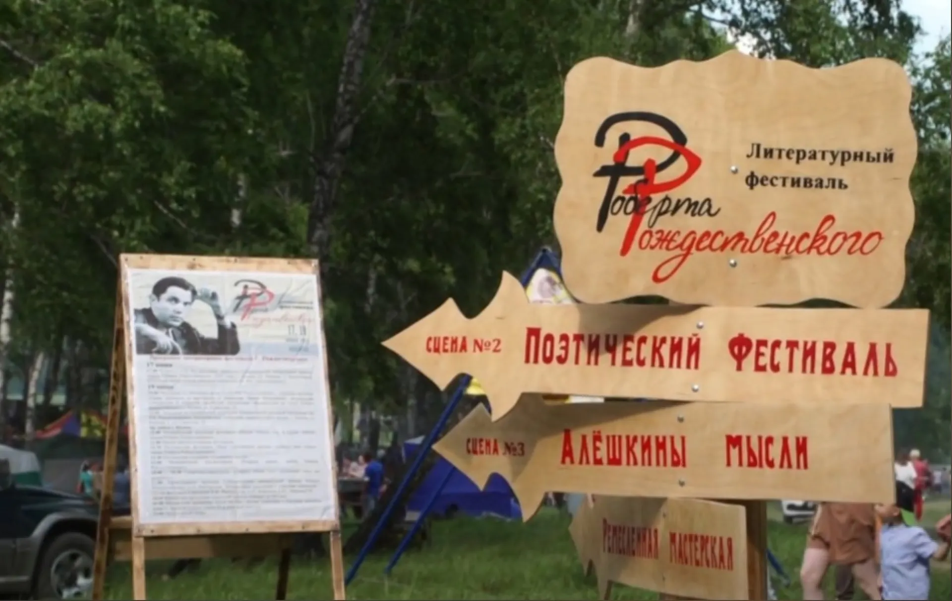 Филармония, Косиха, Александр Розенбаум. Публикуем программу фестиваля Роберта Рождественского