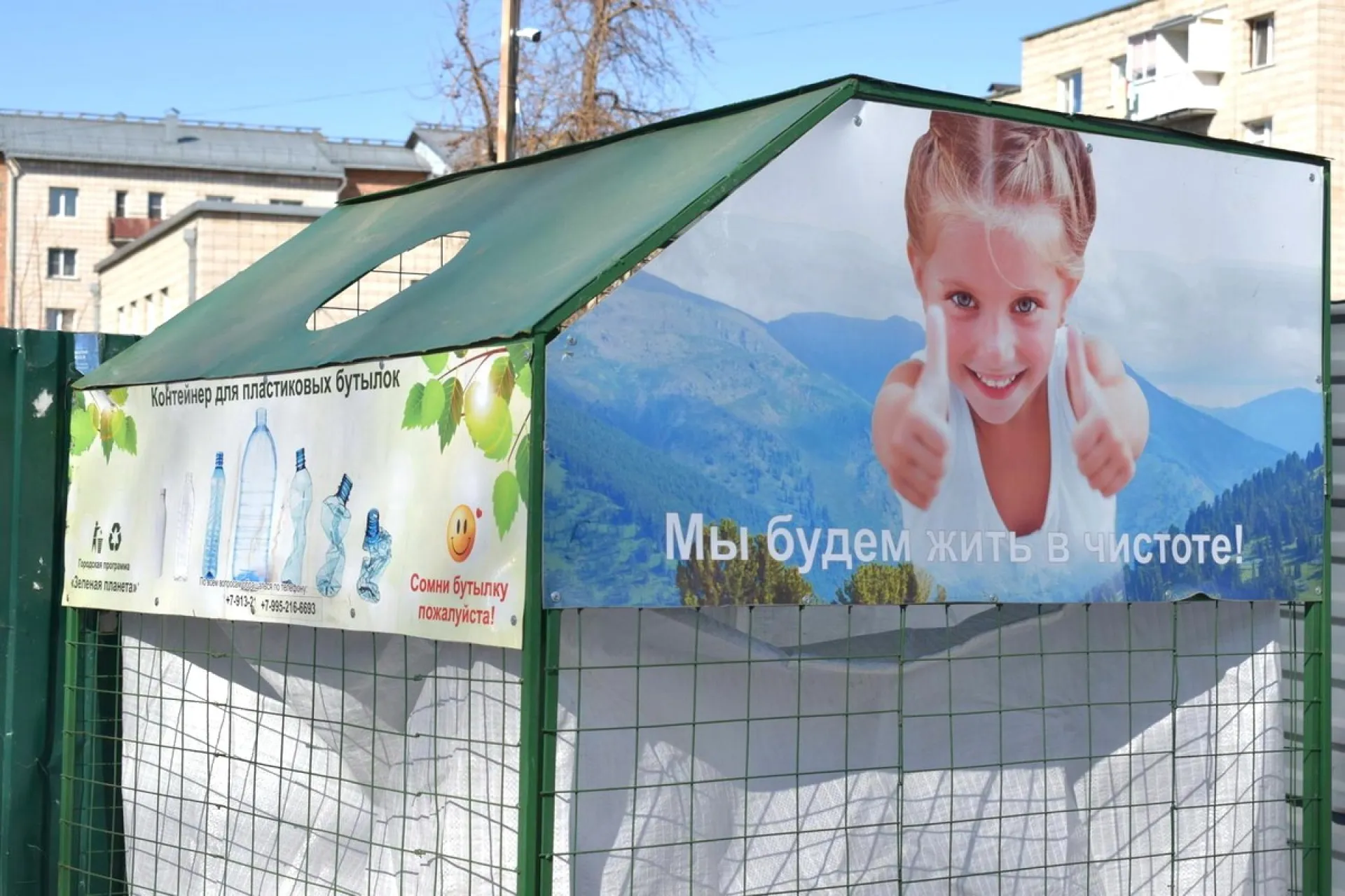 Нити из пластиковой тары начнут делать в Белокурихе Нити из пластиковой тары начнут делать в Белокурихе