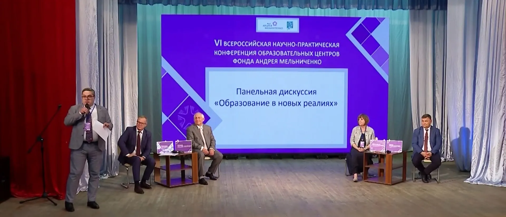 В Барнауле проходит всероссийская конференция педагогов образовательных центров Фонда Мельниченко