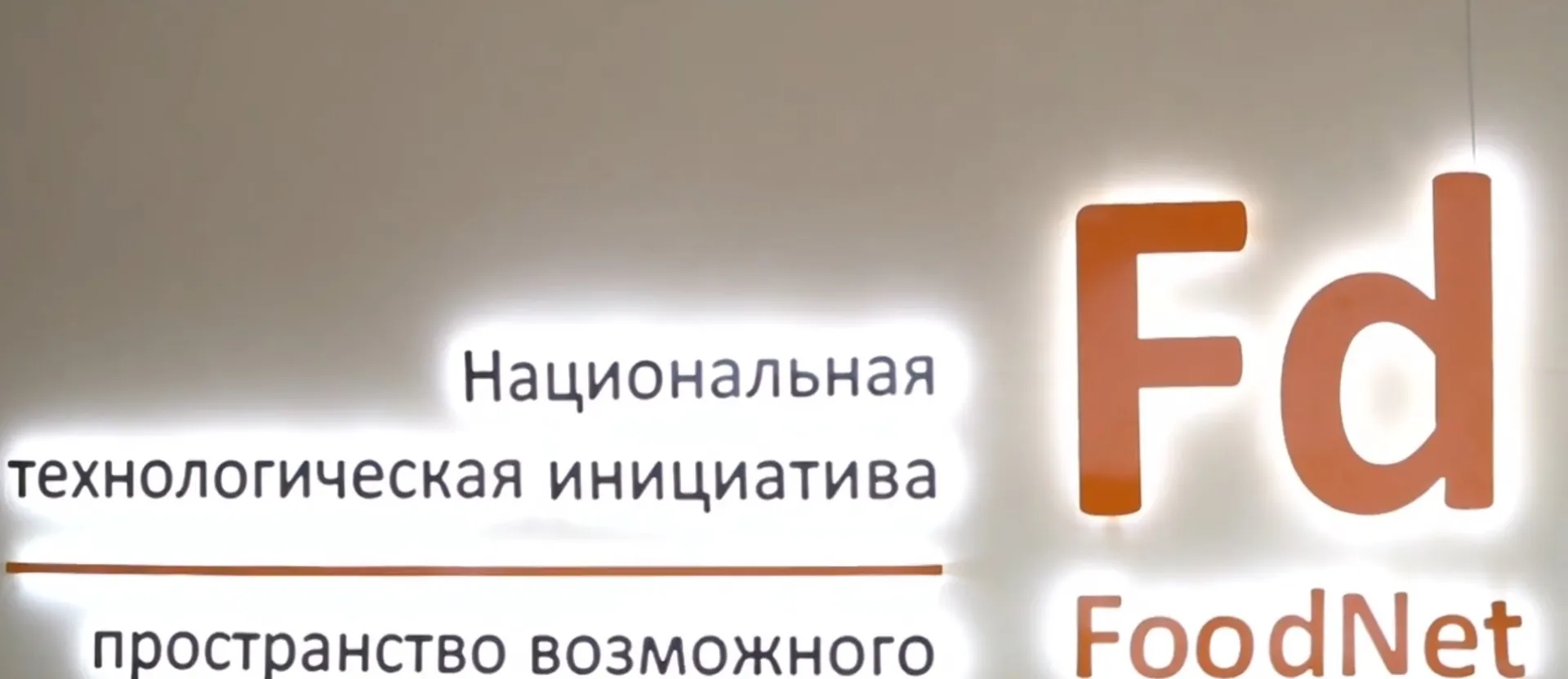 FoodNet-студию открыли в Алтайском аграрном университете FoodNet-студию открыли в Алтайском аграрном университете