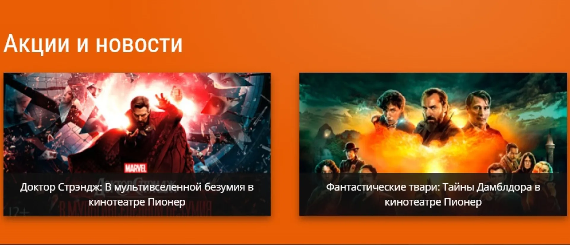 Барнаульский кинотеатр начал показывать голливудские новинки