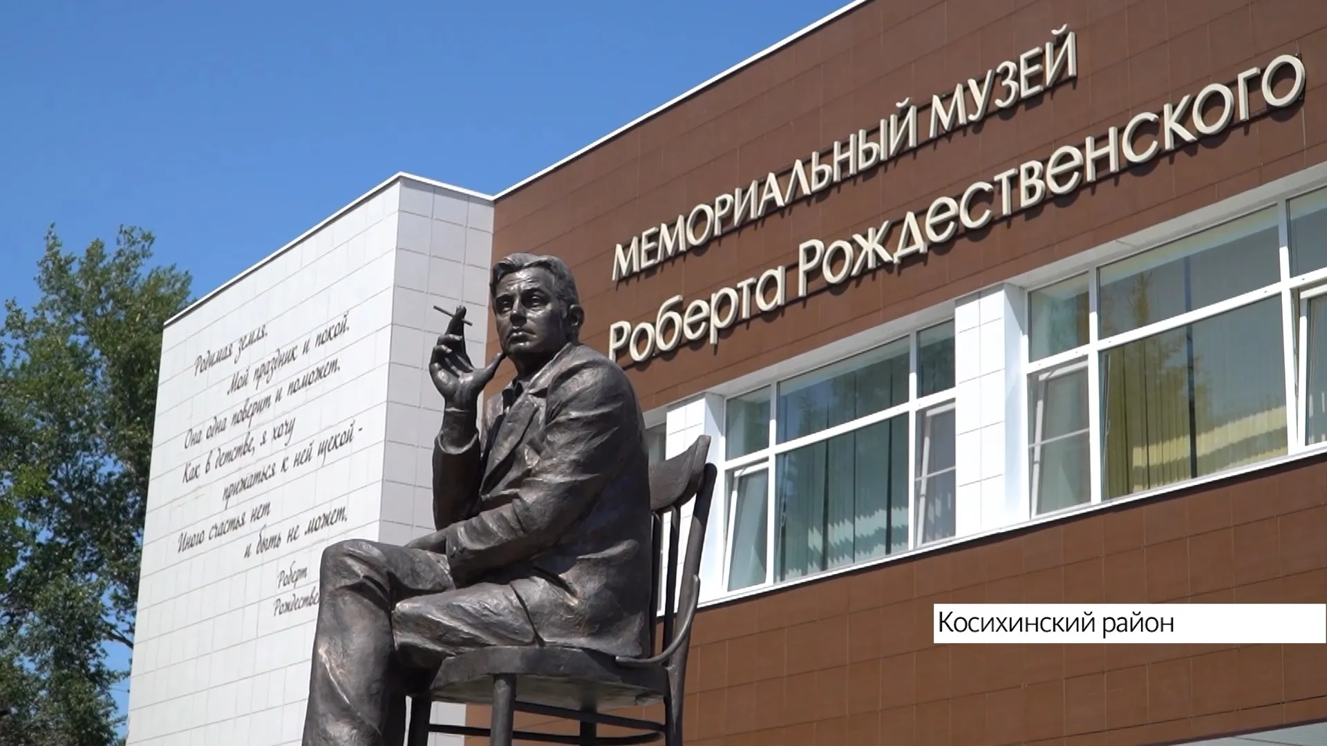 Концерт памяти Роберта Рождественского пройдёт в Барнауле Концерт памяти Роберта Рождественского пройдёт в Барнауле