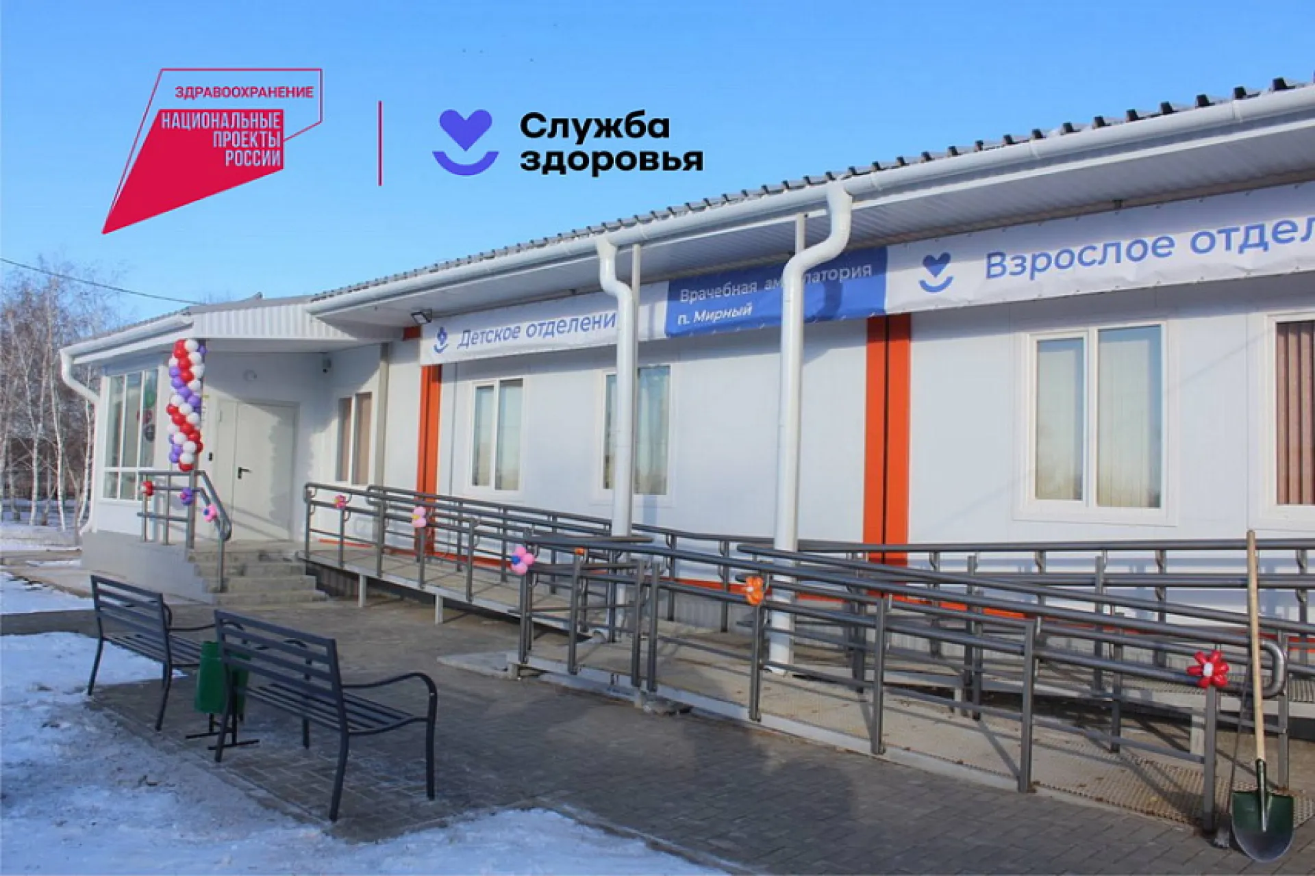 Новая врачебная амбулатория начала приём пациентов в поселке Алтайского края 