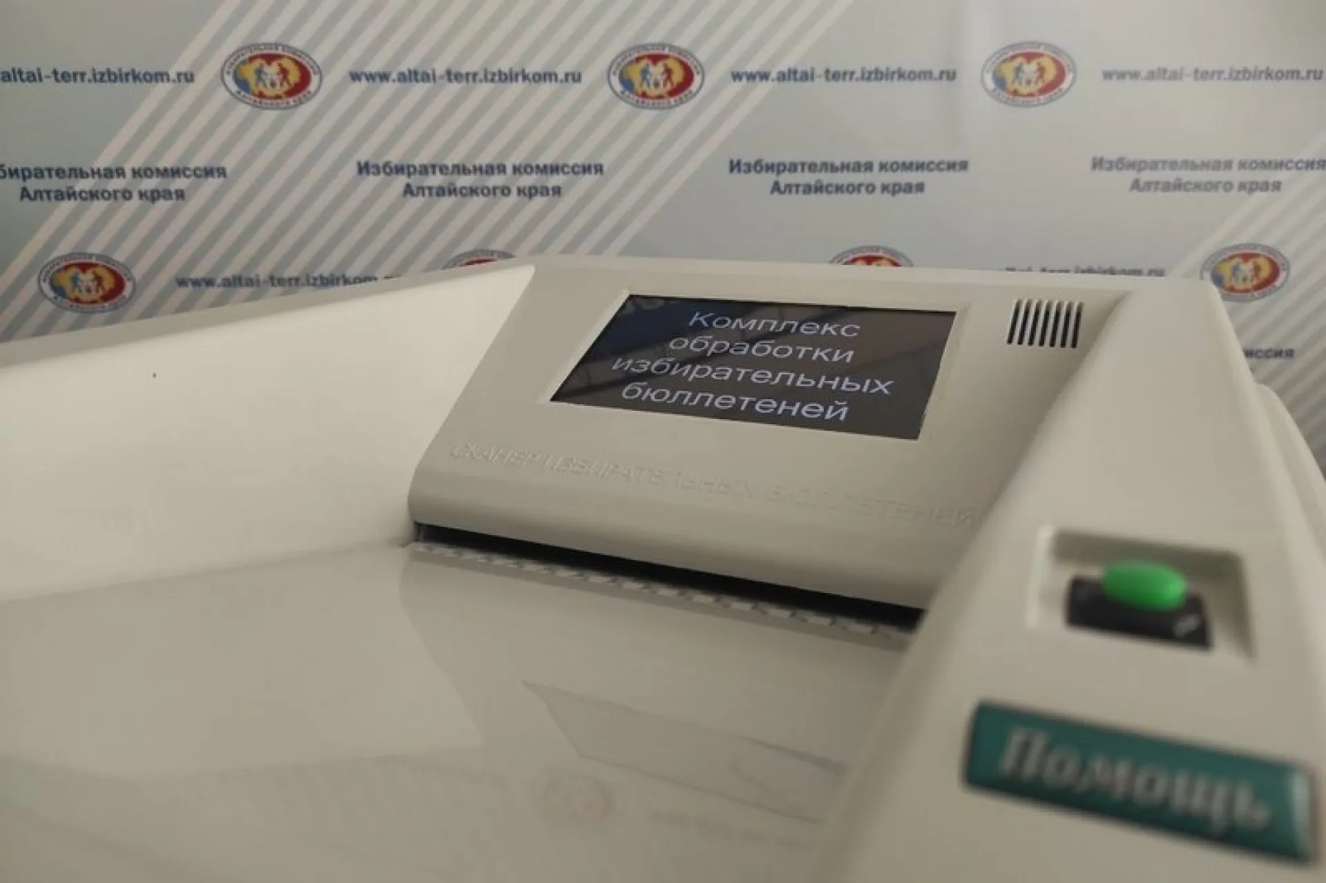 80 дополнительных комплексов обработки избирательных бюллетеней поступили в Алтайский край