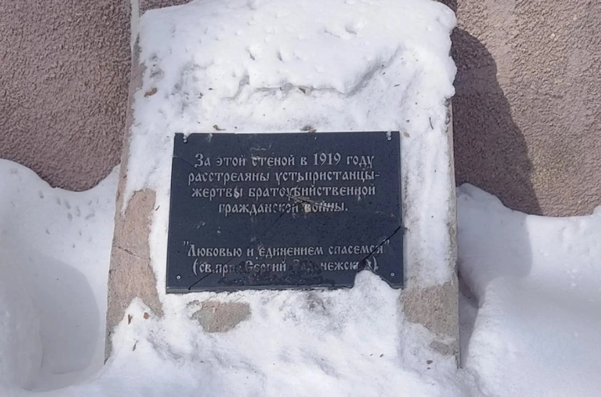Вандалы разбили мемориальную доску в алтайском селе