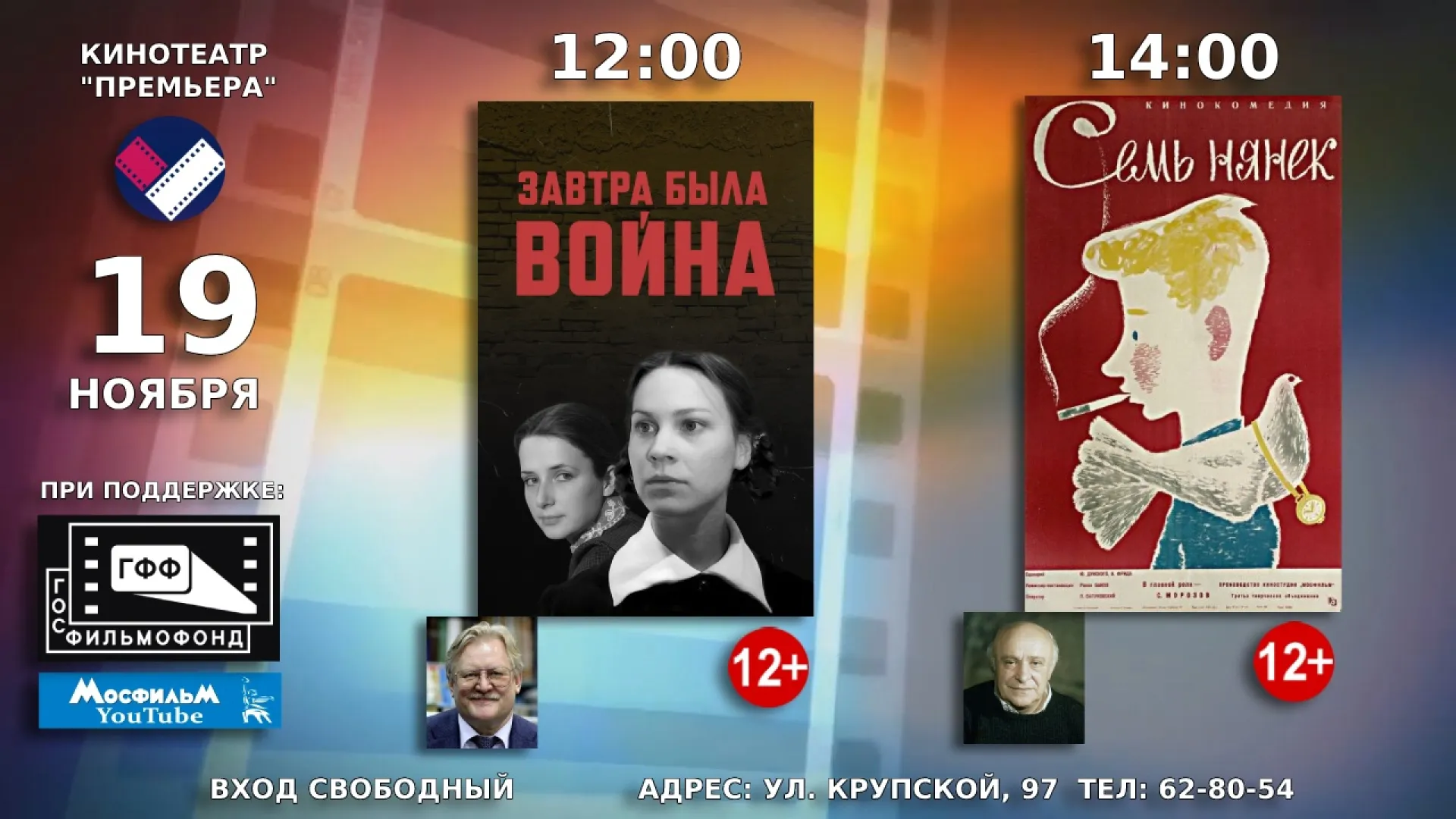 Барнаульцам бесплатно покажут советские фильмы