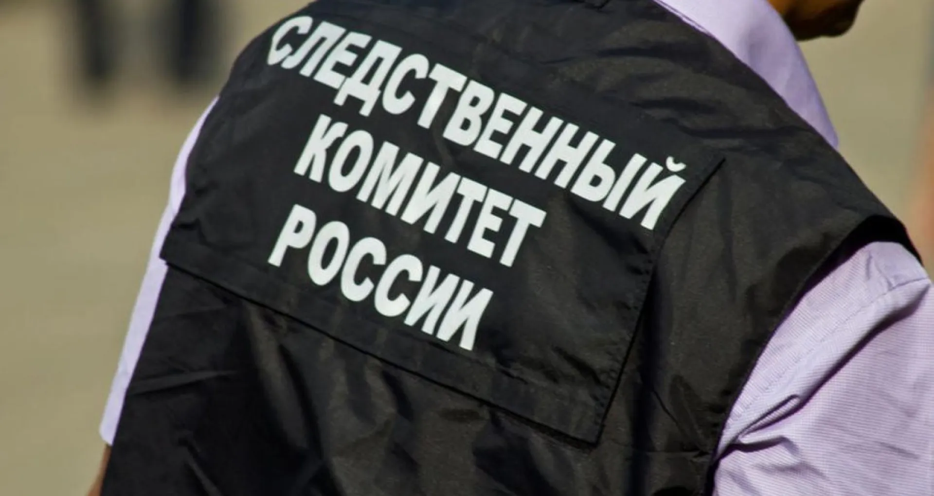 Александр Бастрыкин поручил проверить оправдательный приговор владельцам частного дома престарелых в Рубцовске