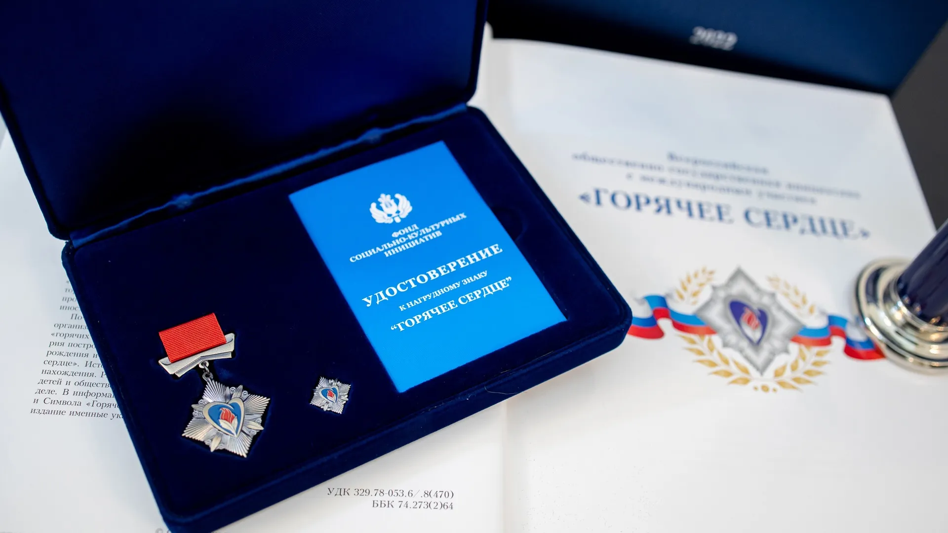 Фонд социально-культурных инициатив в десятый раз проведет международный конкурс «Горячее сердце» 