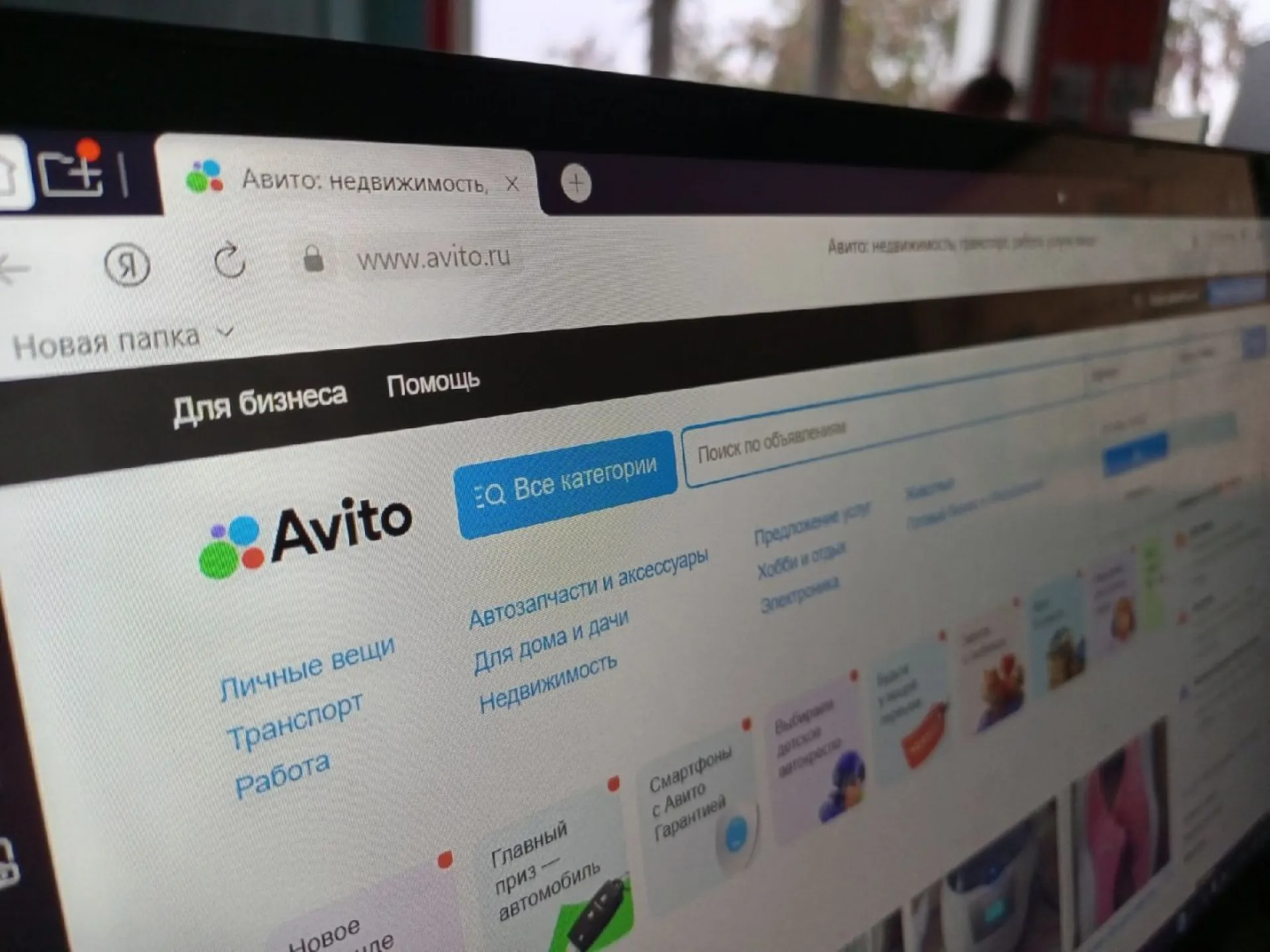 «Авито» запускает выкуп телефонов у своих пользователей