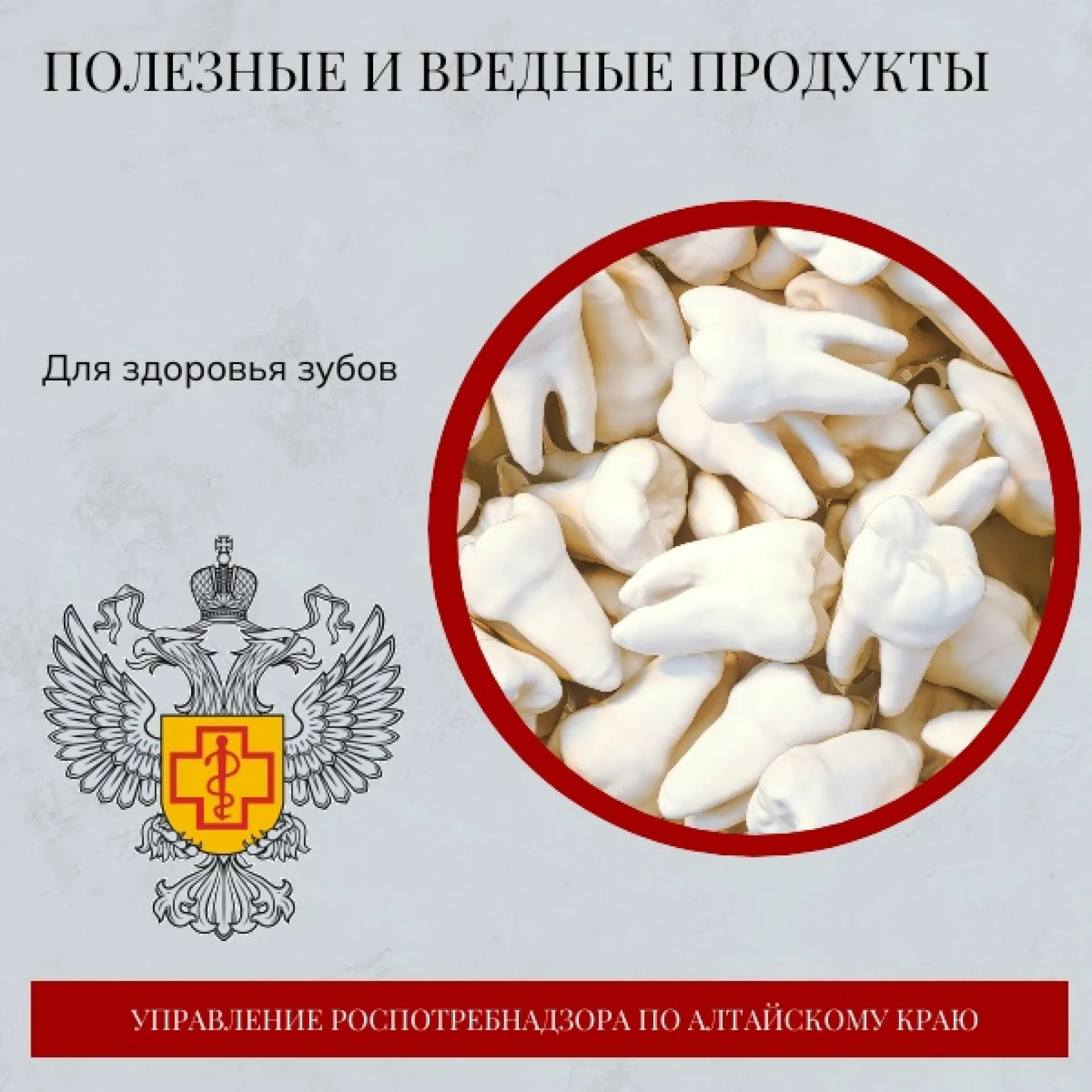Полезные и вредные продукты для здоровья зубов