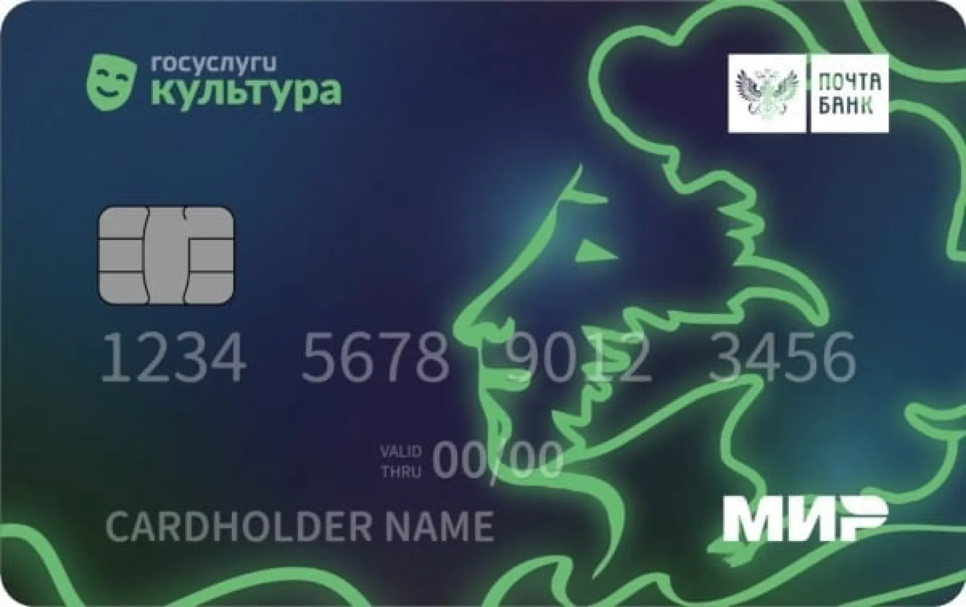 В России участились случаи мошенничества с Пушкинской картой В России участились случаи мошенничества с Пушкинской картой