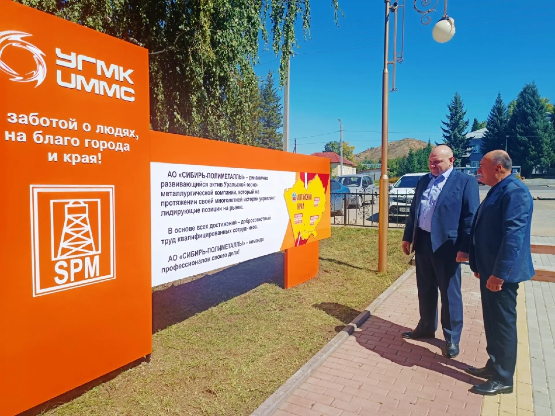 Аллею Славы предприятия «Сибирь-Полиметаллы» открыли в Алтайском крае Аллею Славы предприятия «Сибирь-Полиметаллы» открыли в Алтайском крае