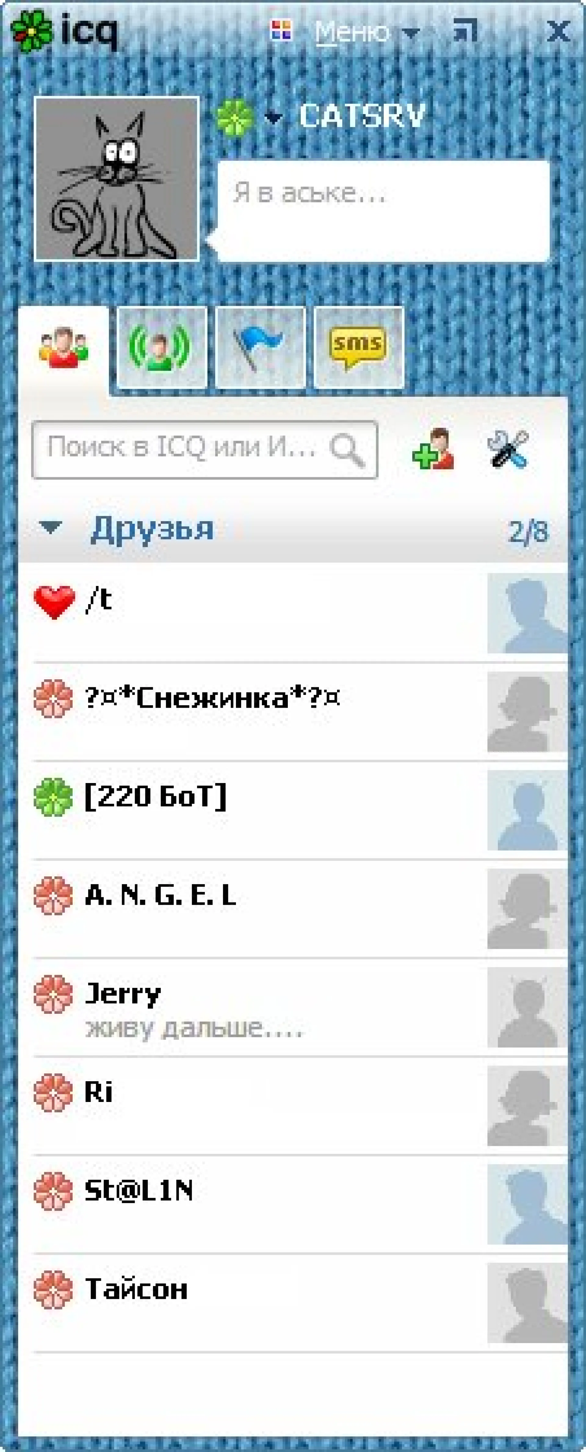 Мессенджер ICQ навсегда прекратит работу Мессенджер ICQ навсегда прекратит работу