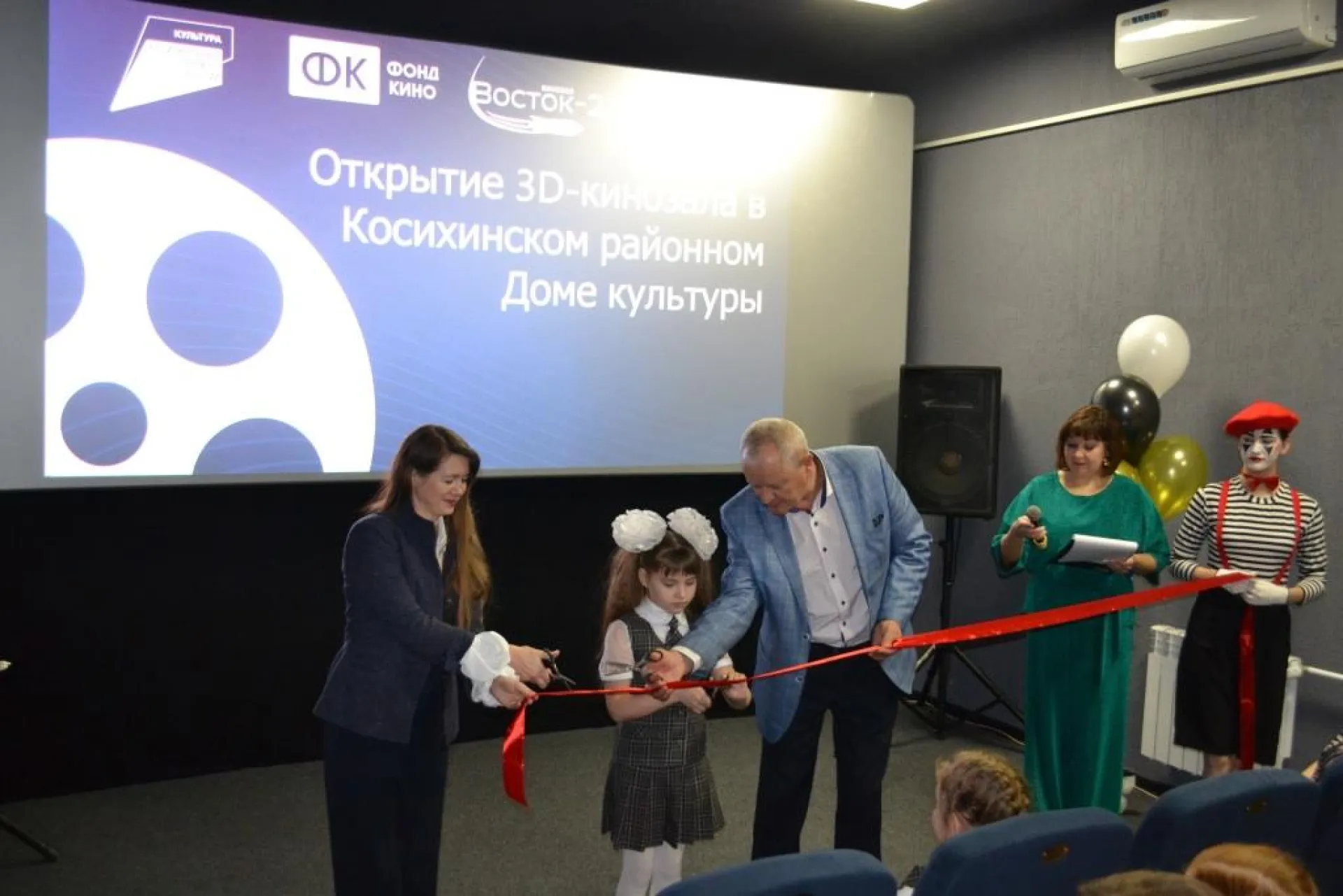 3D-кинозал стоимостью 9 миллионов рублей открыли в Косихинском районе 3D-кинозал стоимостью 9 миллионов рублей открыли в Косихинском районе