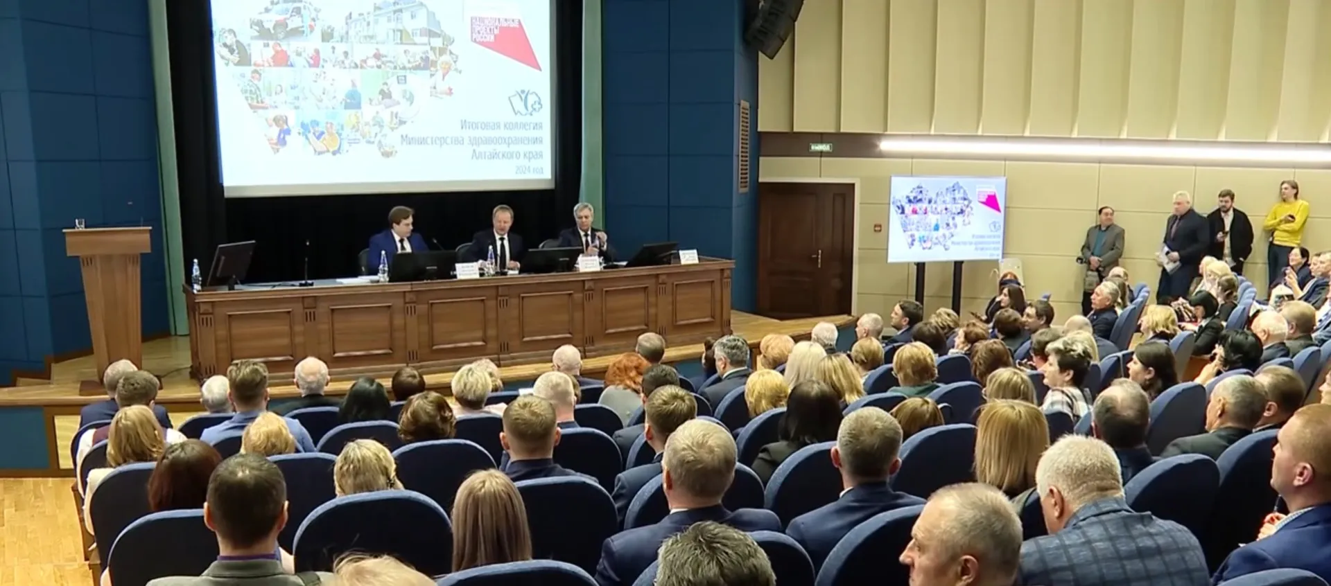 В Алтайском крае подвели итоги 2023 года в сфере здравоохранения В Алтайском крае подвели итоги 2023 года в сфере здравоохранения
