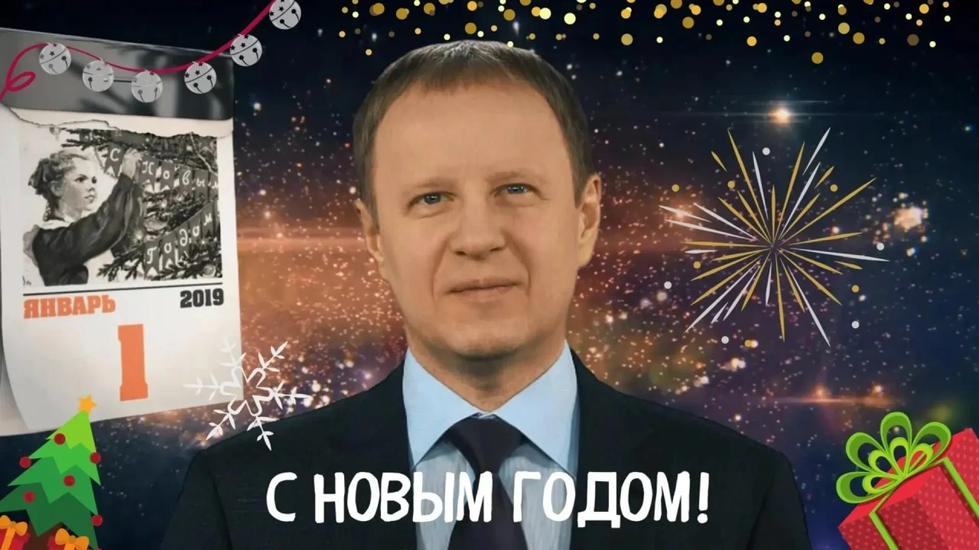 Клип из новогоднего поздравления Виктора Томенко набирает популярность в Сети
