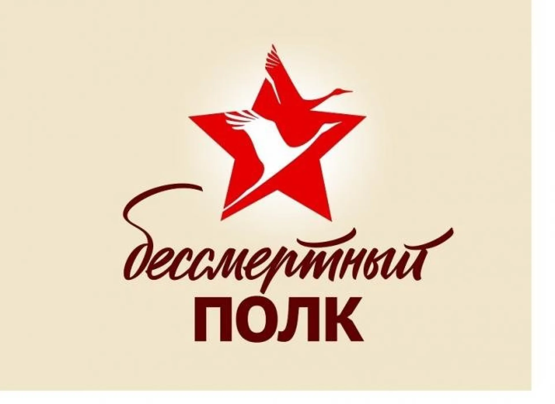 Рассказываем, как стать участником «Бессмертного полка» в Барнауле