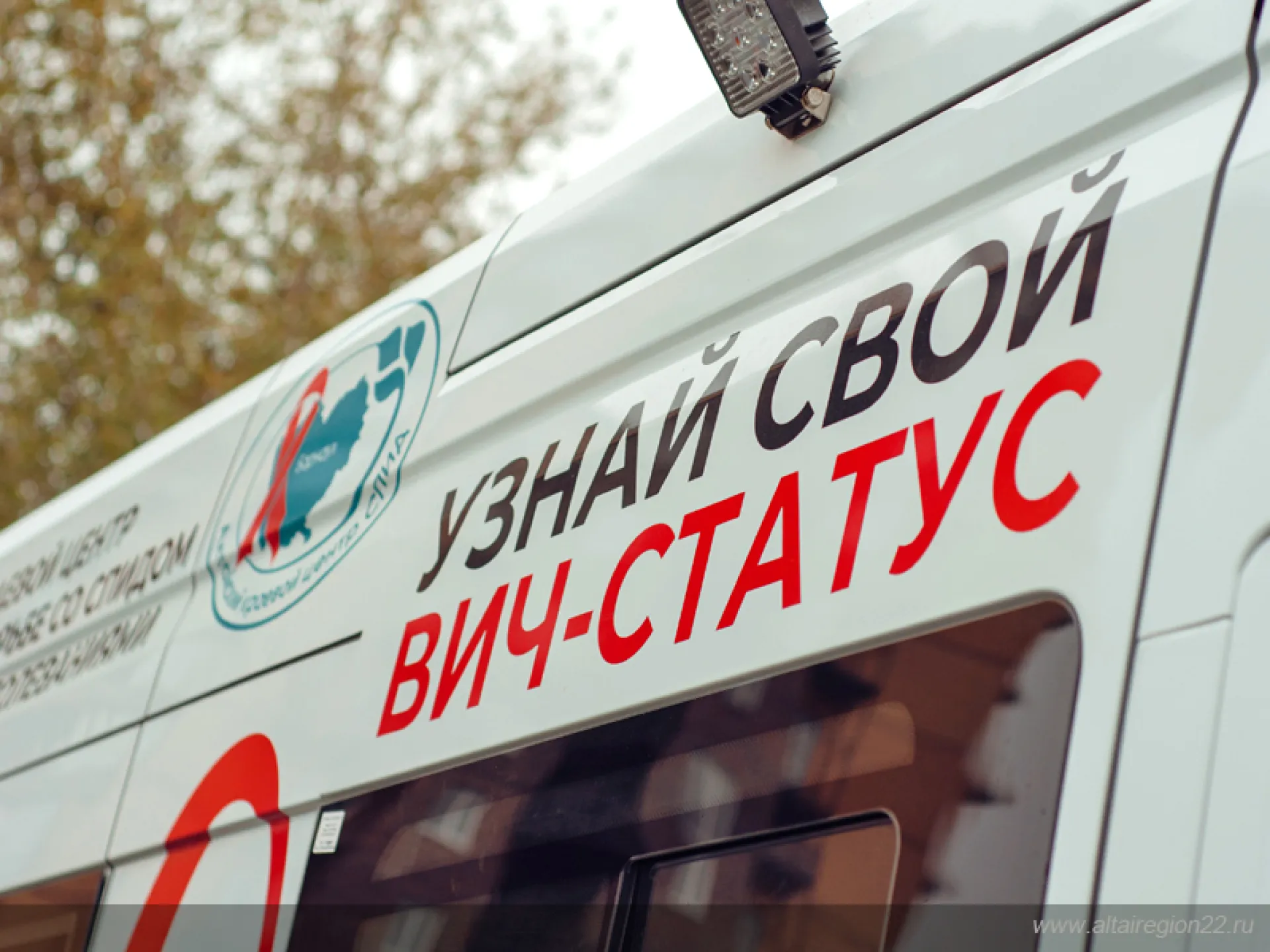 Где жители Алтайского края могут пройти экспресс-тестирование на ВИЧ в апреле