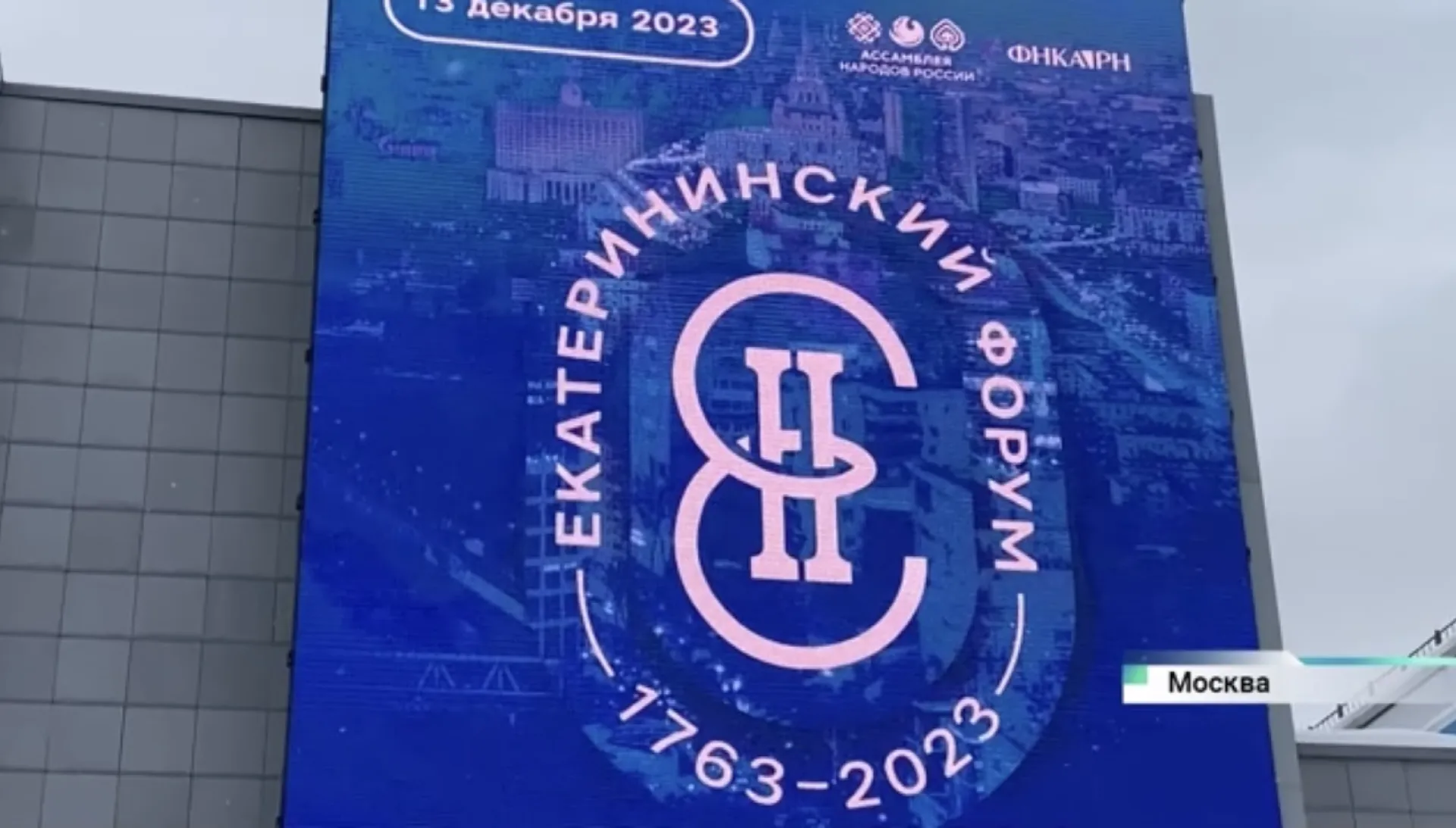 Алтайский край принимает участие в Первом Международном Екатерининском форуме Алтайский край принимает участие в Первом Международном Екатерининском форуме