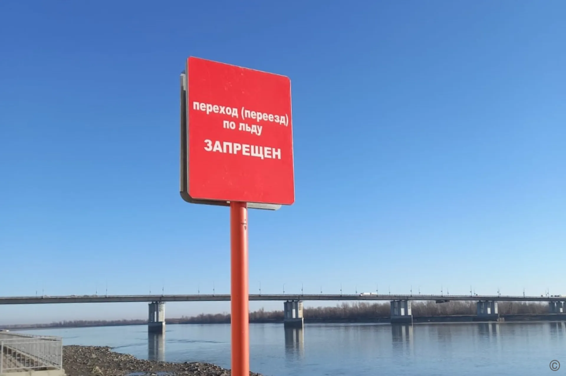 Рядом с барнаульскими водоёмами установили знаки о запрете выхода на лёд