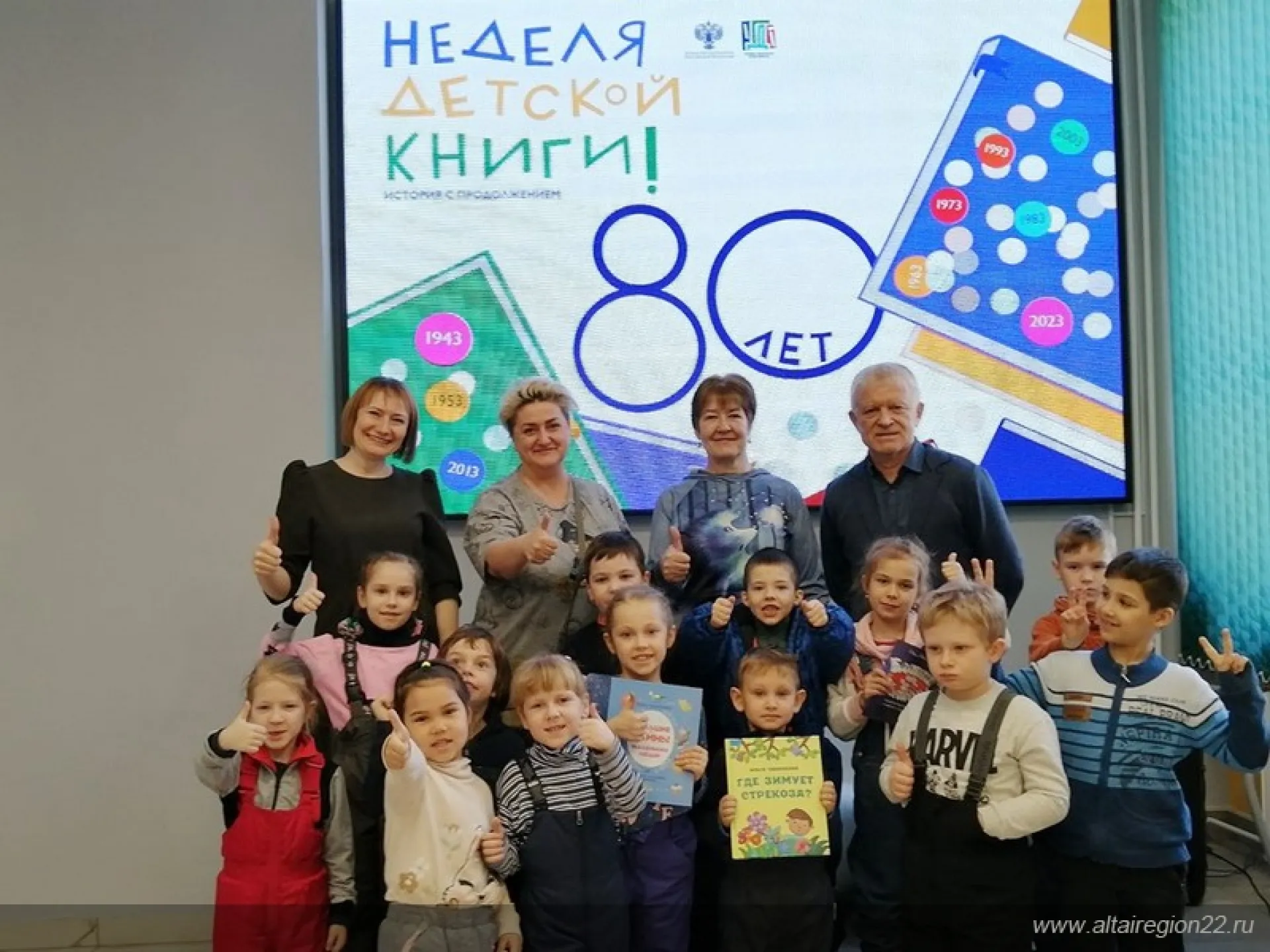 В Алтайском крае завершилась «Неделя детской книги» В Алтайском крае завершилась «Неделя детской книги»