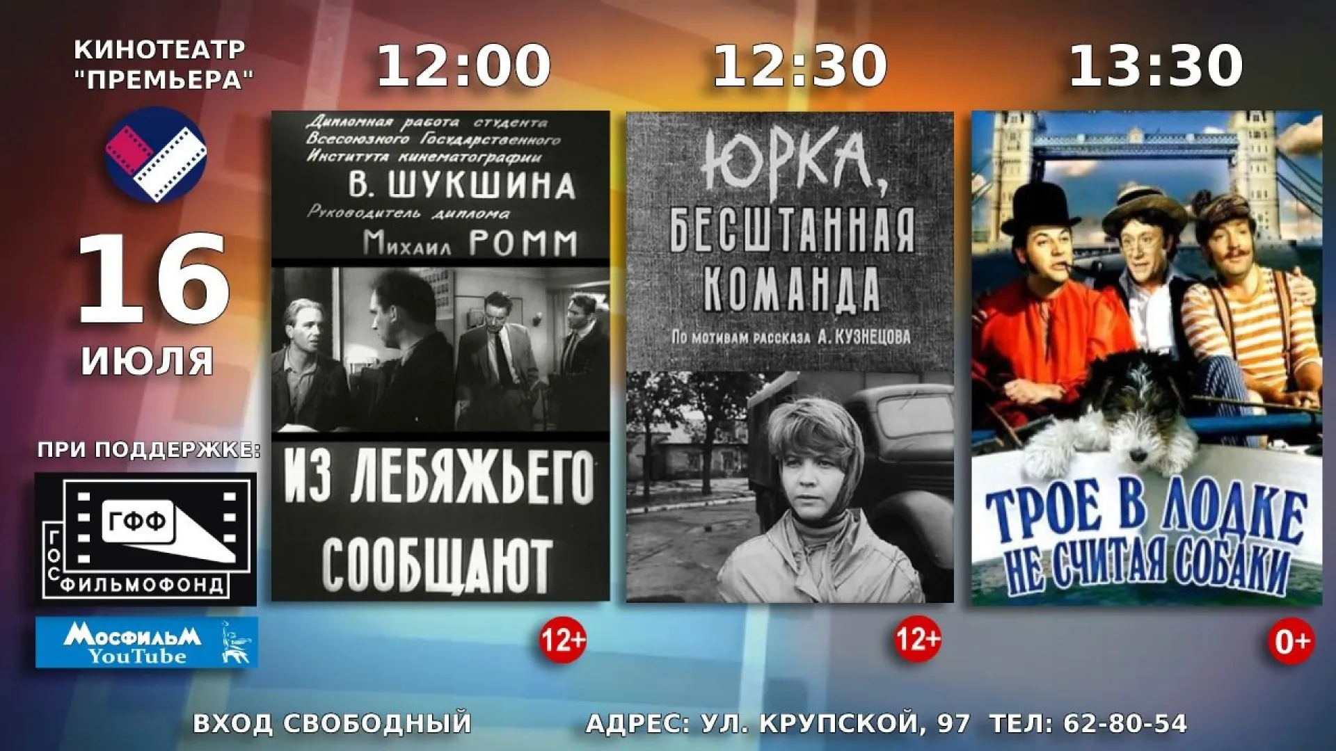 Барнаульцы смогут бесплатно посмотреть советские фильмы в кинотеатре Барнаульцы смогут бесплатно посмотреть советские фильмы в кинотеатре