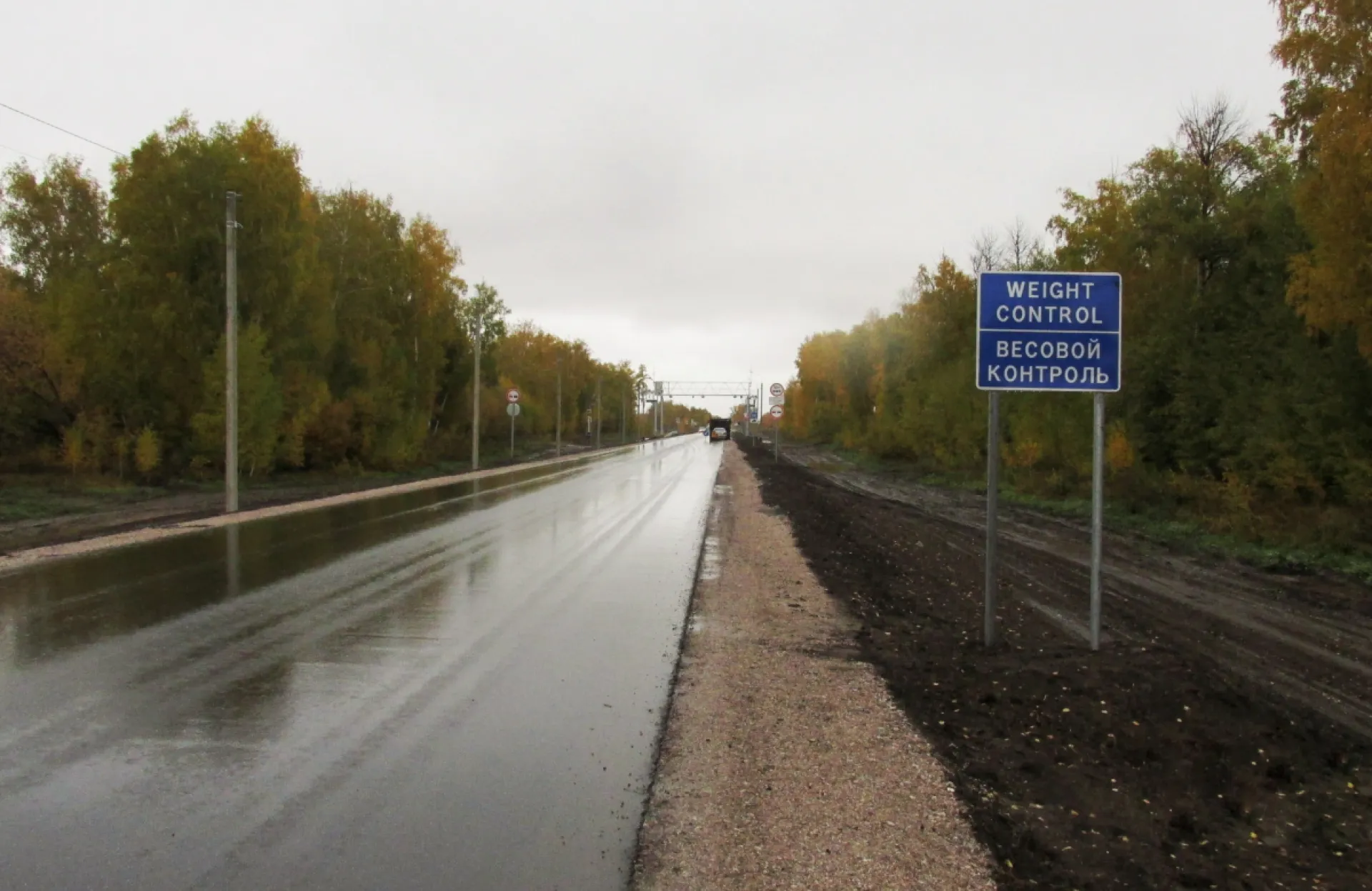 Три новых пункта весового контроля появятся в Алтайском крае Три новых пункта весового контроля появятся в Алтайском крае