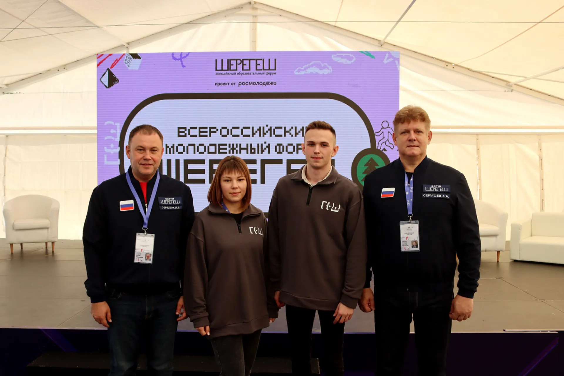 Алтайские активисты стали участниками Всероссийского молодёжного форума в Шерегеше Алтайские активисты стали участниками Всероссийского молодёжного форума в Шерегеше