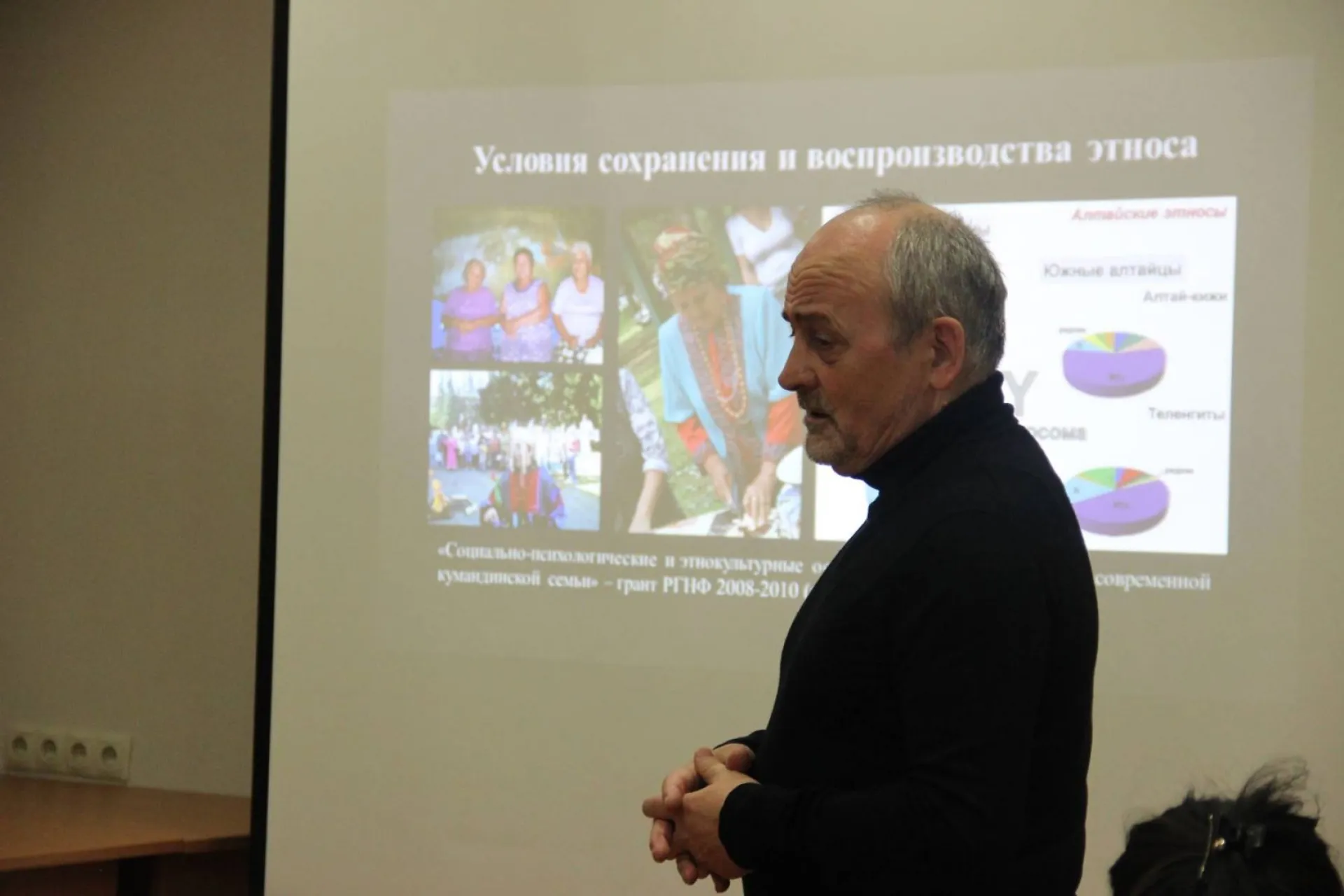 Бийский учёный выиграл грант на изучение коренного народа Алтайского края