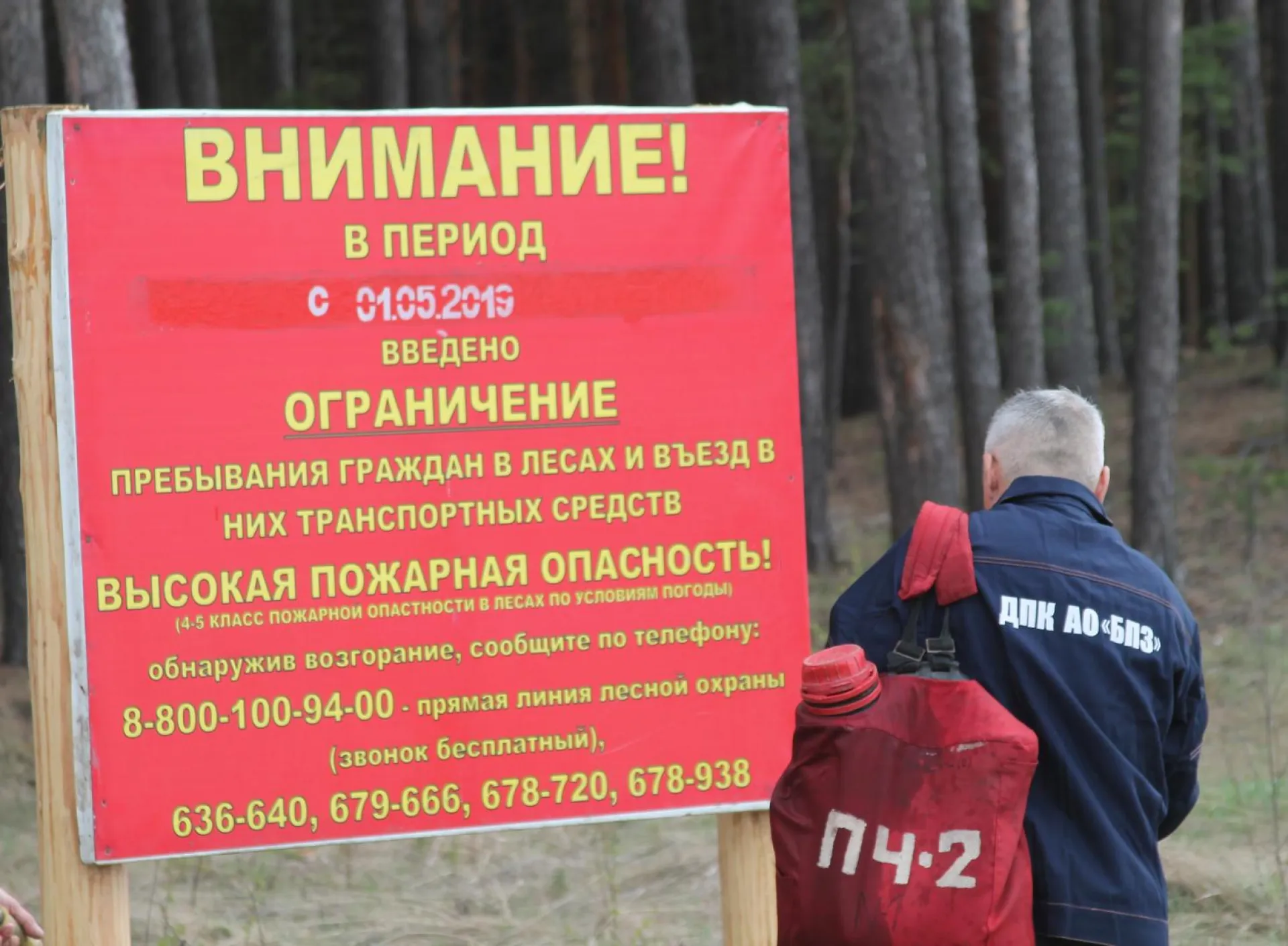Добровольные пожарные команды практически ежедневно участвуют в тушении пожаров в Алтайском крае