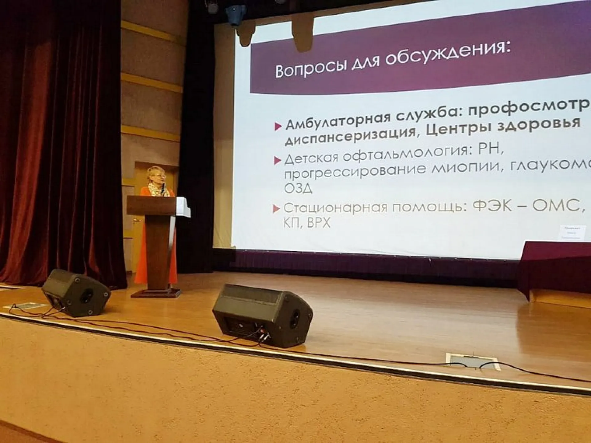 Конференция «Актуальные вопросы офтальмологии «Сибирские горизонты» проходит в Алтайском крае Конференция «Актуальные вопросы офтальмологии «Сибирские горизонты» проходит в Алтайском крае