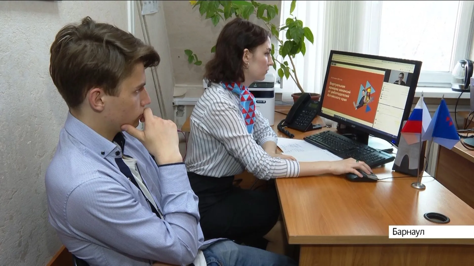 Завершилась трёхдневная виртуальная ярмарка вакансий от работодателей Алтайского края Завершилась трёхдневная виртуальная ярмарка вакансий от работодателей Алтайского края