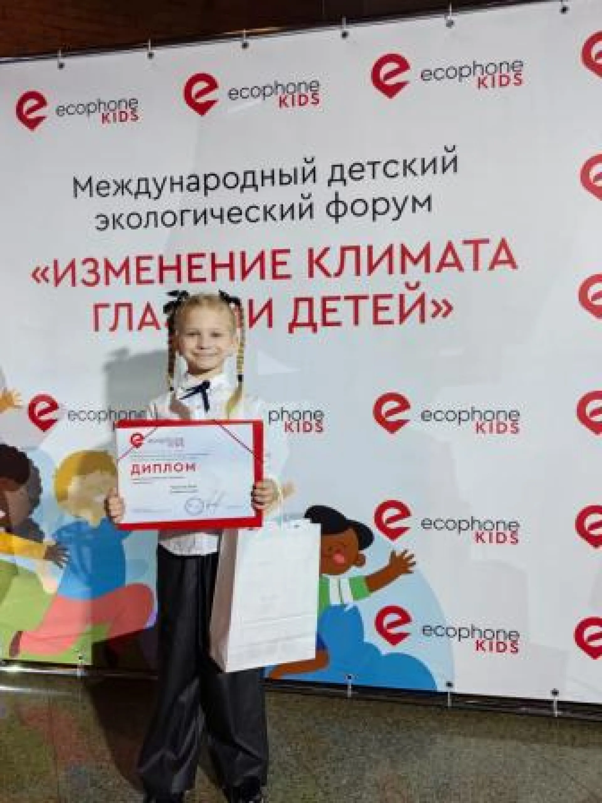 Школьница из Алтайского края победила в номинации III Международного детского экологического форума «Изменение климата глазами детей – 2024»