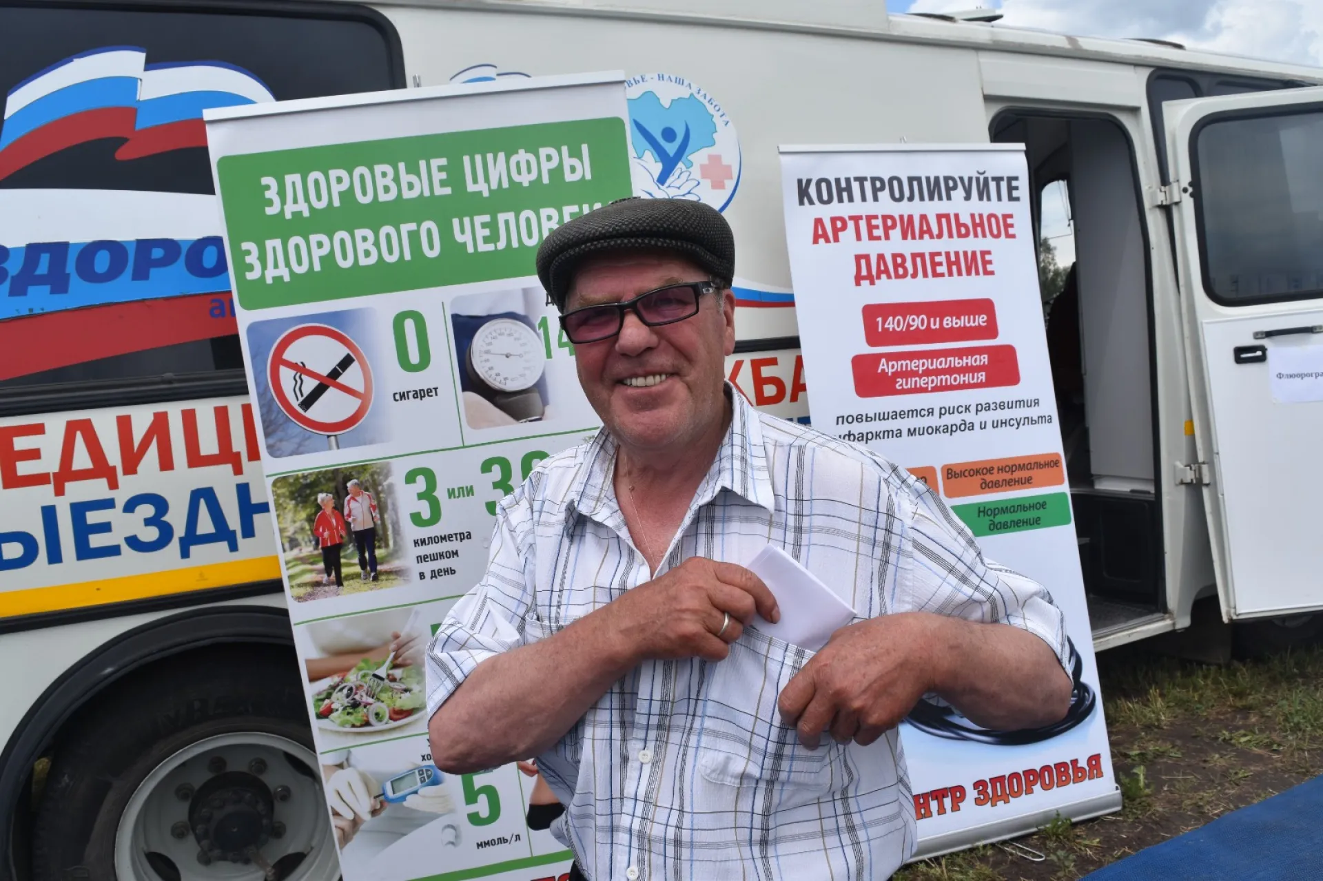 Жителей и гостей Барнаула приглашают бесплатно проверить своё здоровье Жителей и гостей Барнаула приглашают бесплатно проверить своё здоровье