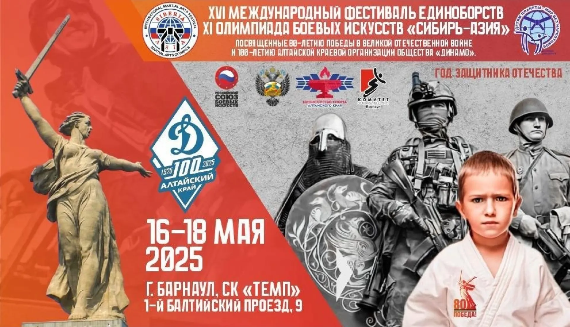 В барнаульском спортивном комплексе «Темп» открыли фестиваль и олимпиаду боевых искусств «Сибирь – Азия» В барнаульском спортивном комплексе «Темп» открыли фестиваль и олимпиаду боевых искусств «Сибирь – Азия»