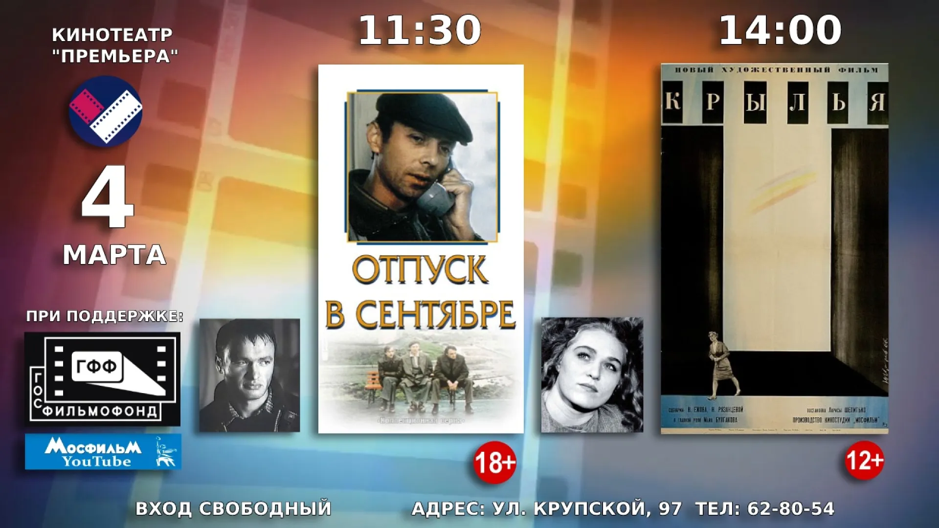 Барнаульцев приглашают на бесплатный просмотр советских фильмов Барнаульцев приглашают на бесплатный просмотр советских фильмов