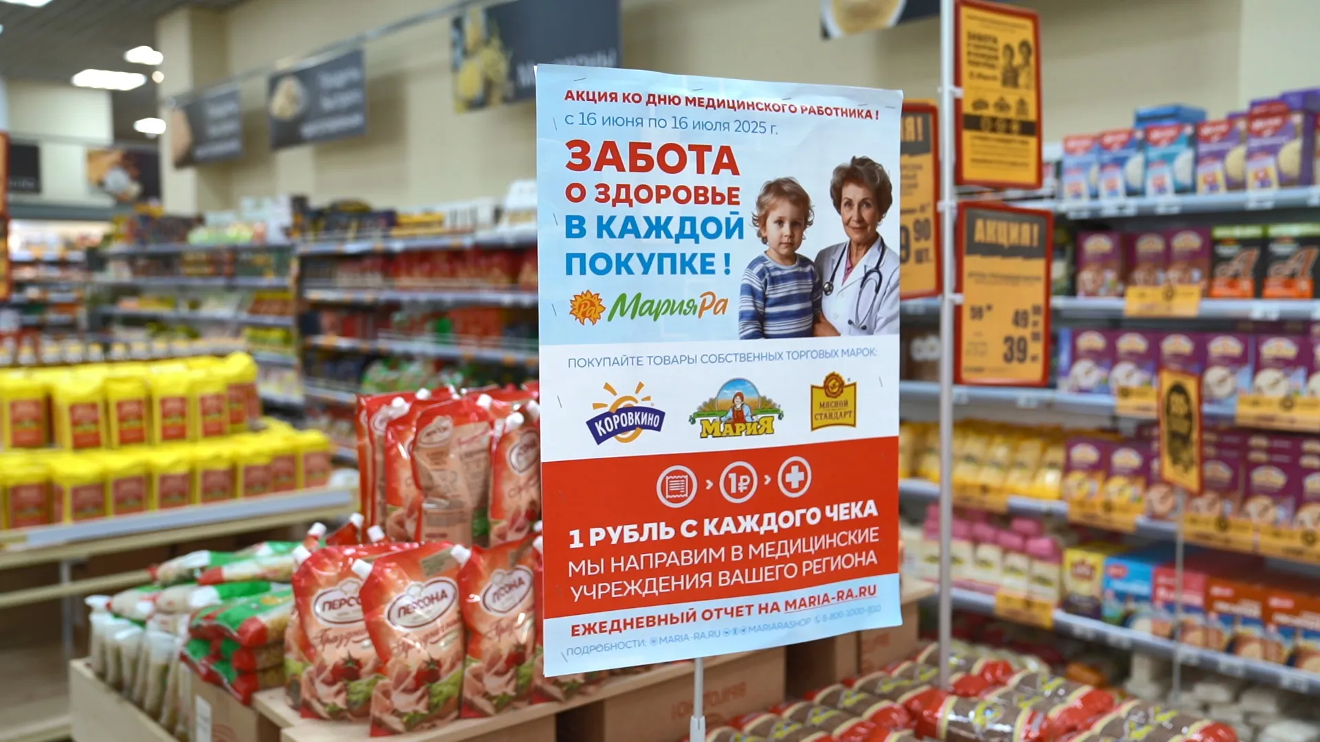 Алтайская компания решила поддержать тех, кто каждый день спасает жизни людей Алтайская компания решила поддержать тех, кто каждый день спасает жизни людей