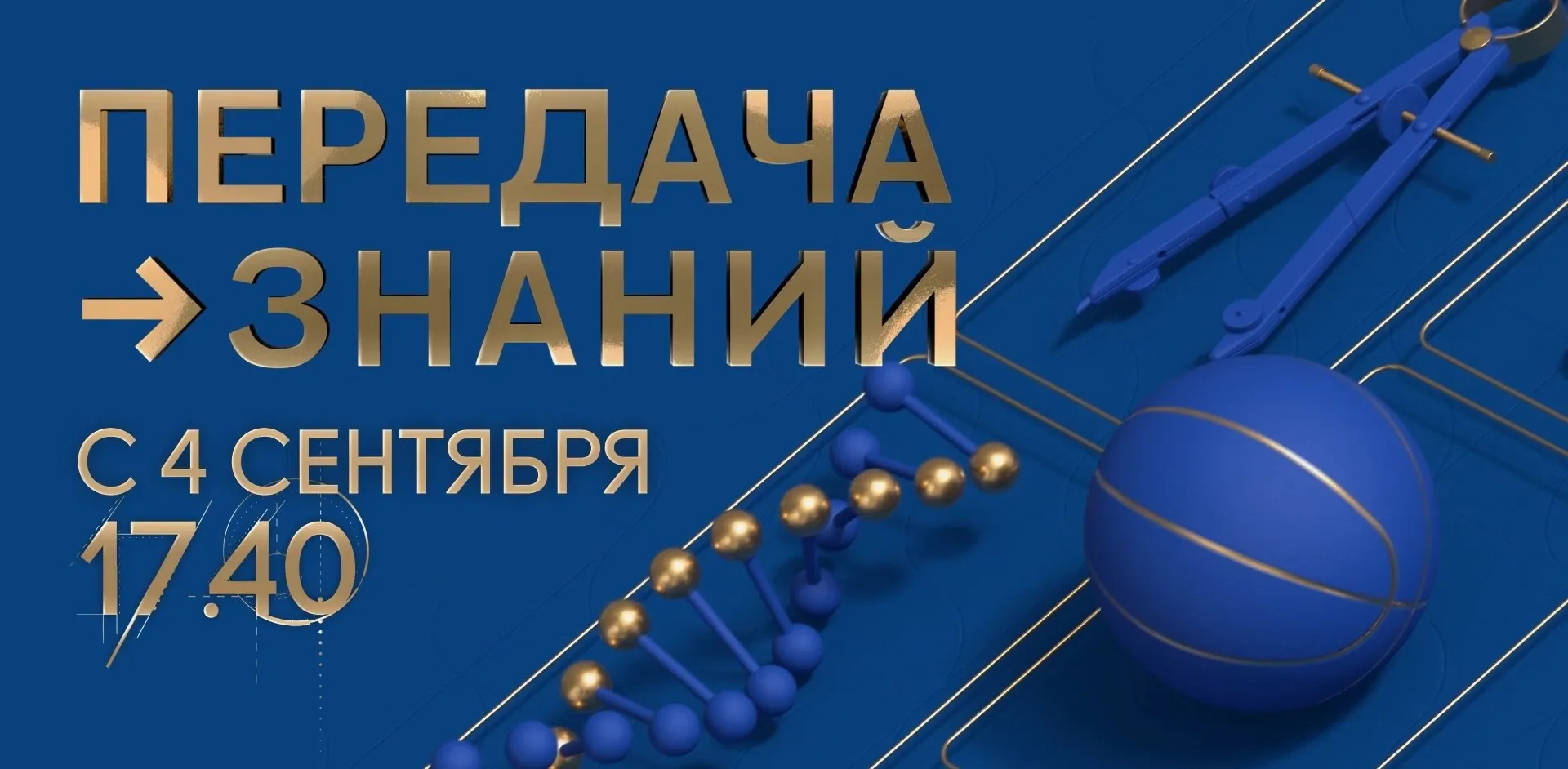 Жителям Алтайского края «передадут знания» в увлекательной форме Жителям Алтайского края «передадут знания» в увлекательной форме