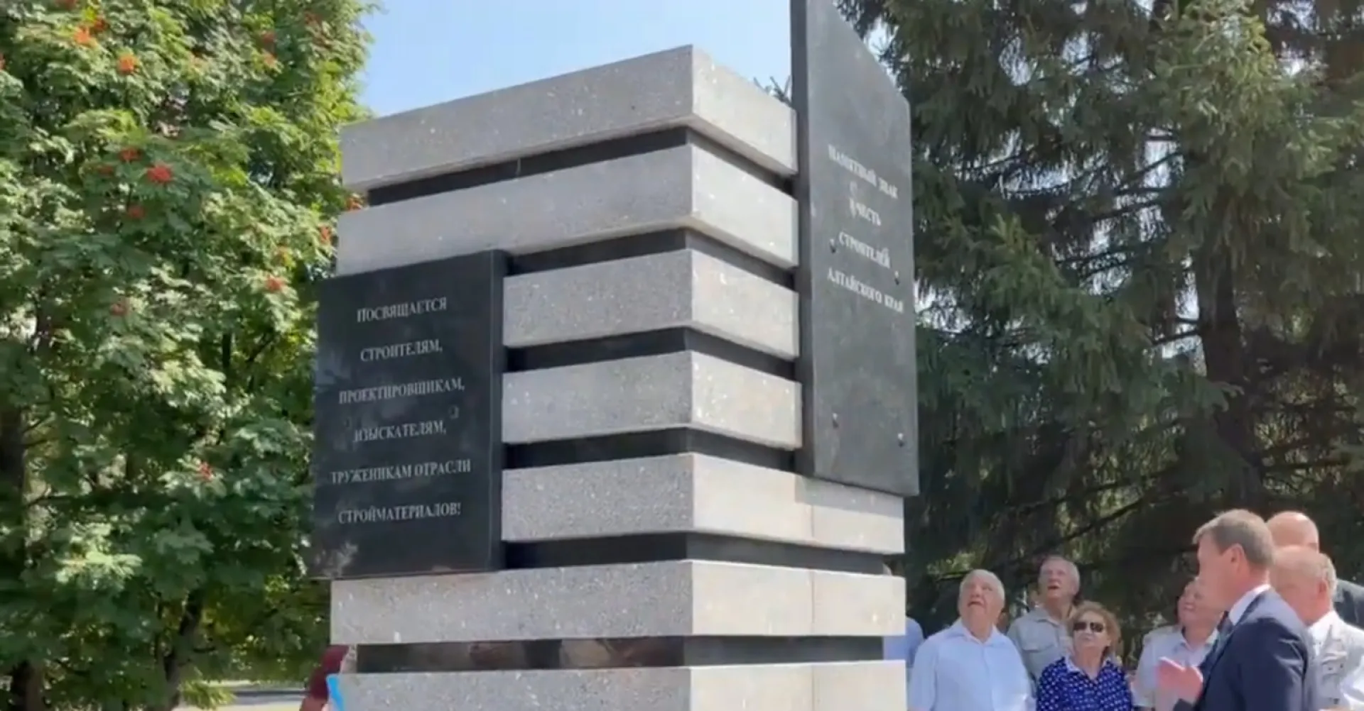 В Барнауле открыли памятный знак, посвященный строителям Алтайского края В Барнауле открыли памятный знак, посвященный строителям Алтайского края