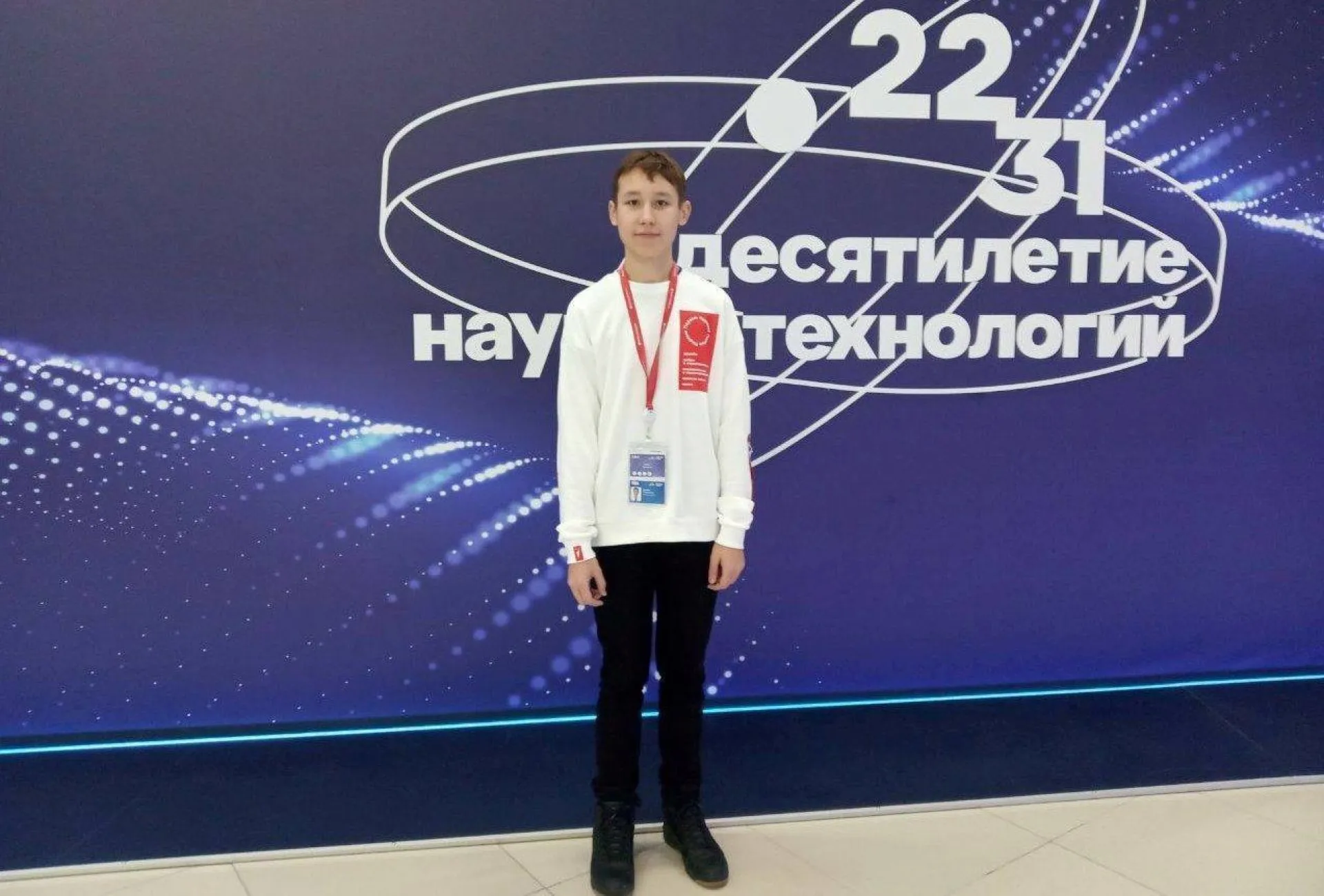 Школьник из Рубцовска принял участие в III Конгрессе молодых учёных