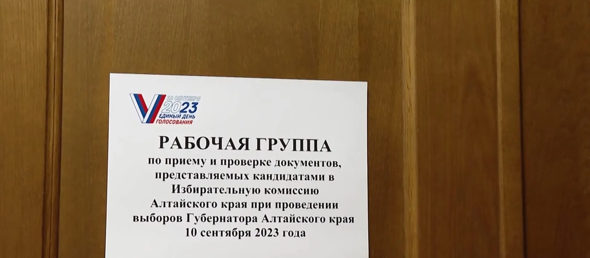 Ещё три кандидата на пост губернатора Алтайского края собрали необходимое количество подписей