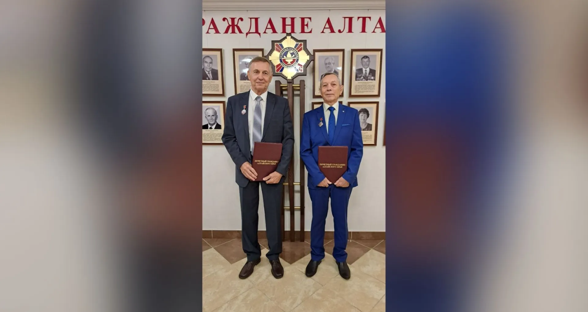 Почётных жителей Алтайского края наградили в Барнауле Почётных жителей Алтайского края наградили в Барнауле