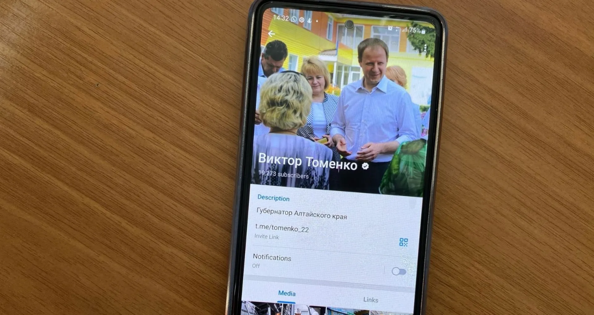 Телеграм-канал губернатора Виктора Томенко получил галочку верификации