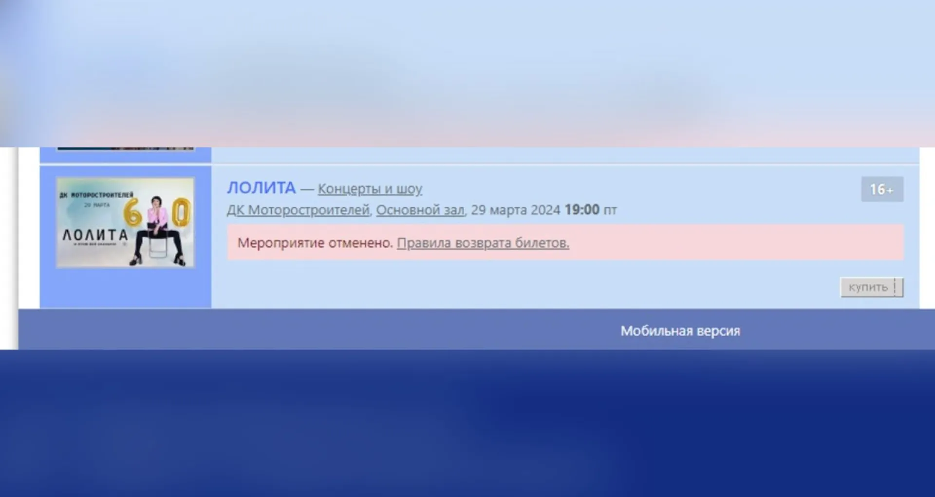 Концерт Лолиты Милявской отменили в Барнауле. Возможная причина – «голая» вечеринка Насти Ивлеевой