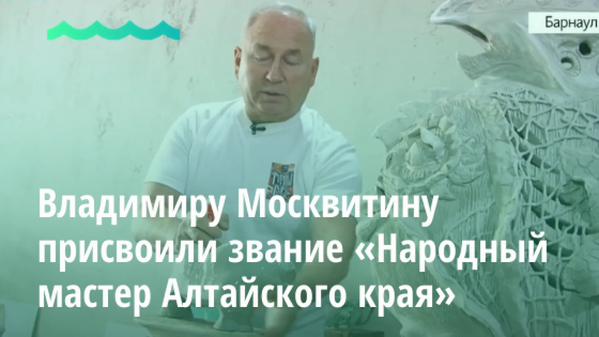 Алтайский мастер создаёт уникальные скульптуры в скифской стилистике