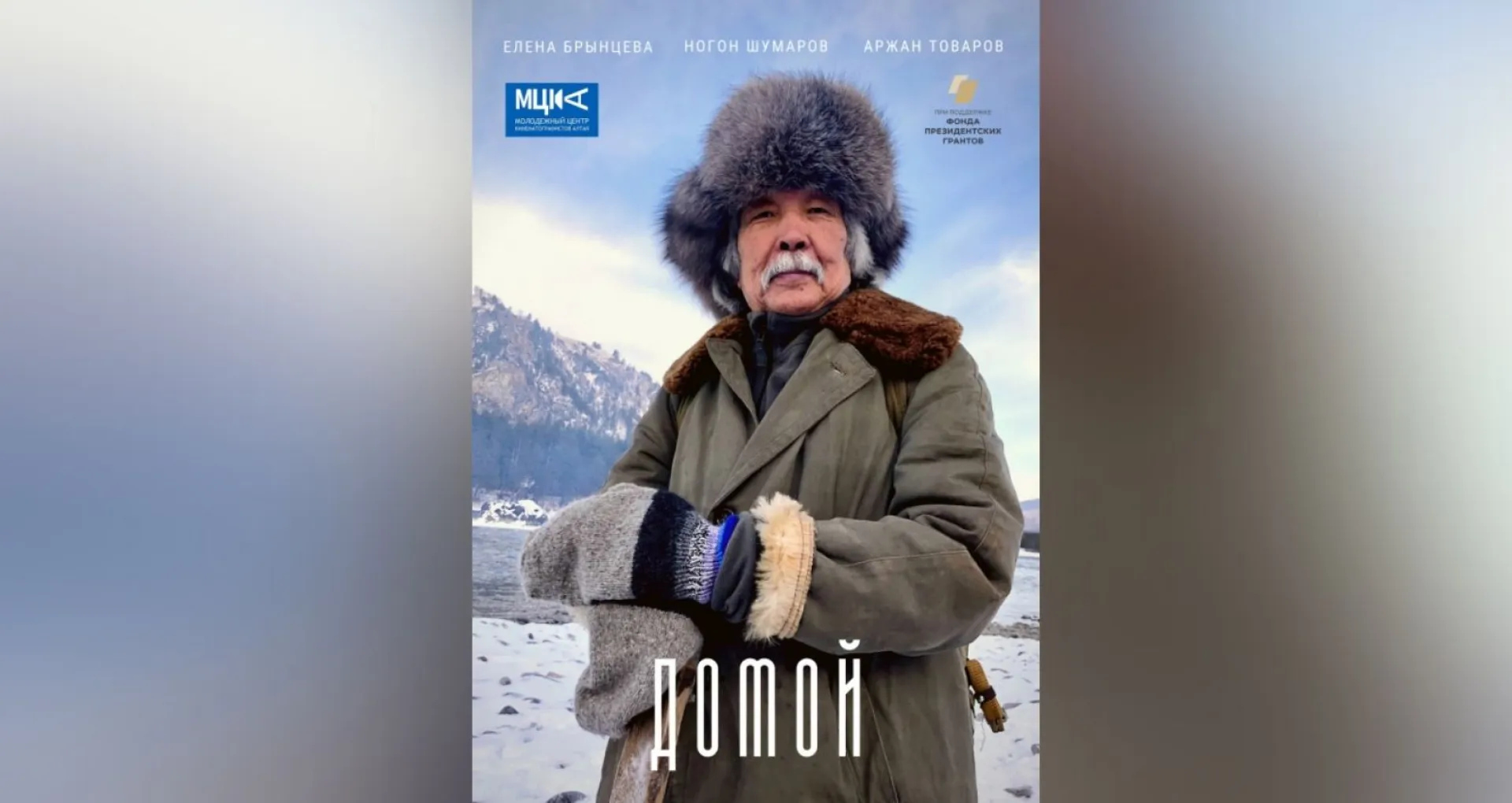В Алтайском крае сняли короткометражное роуд-муви о конфликте отцов и детей В Алтайском крае сняли короткометражное роуд-муви о конфликте отцов и детей