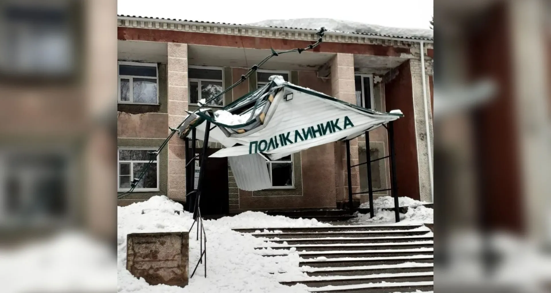 Козырек поликлиники обрушился под тяжестью снега в Залесово